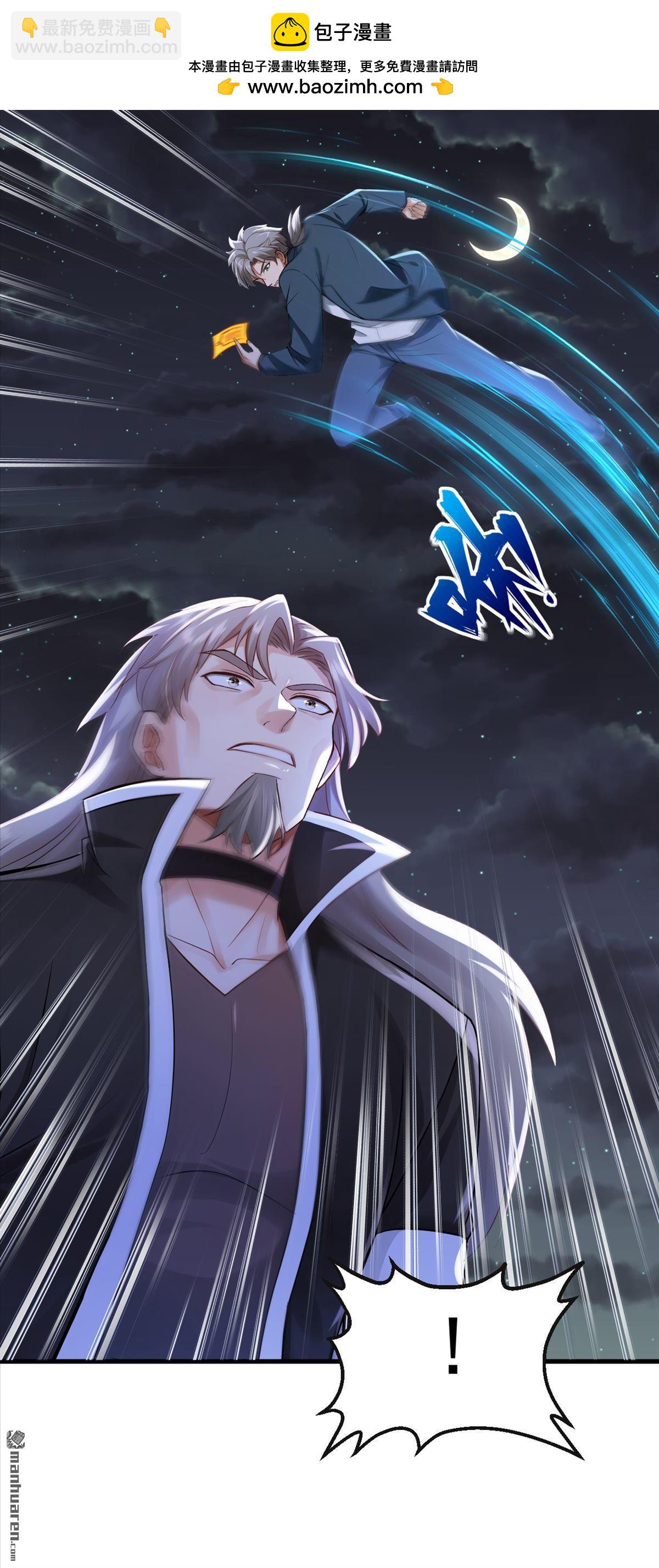 鎮國神婿 - 第299回 逐一擊破 - 6