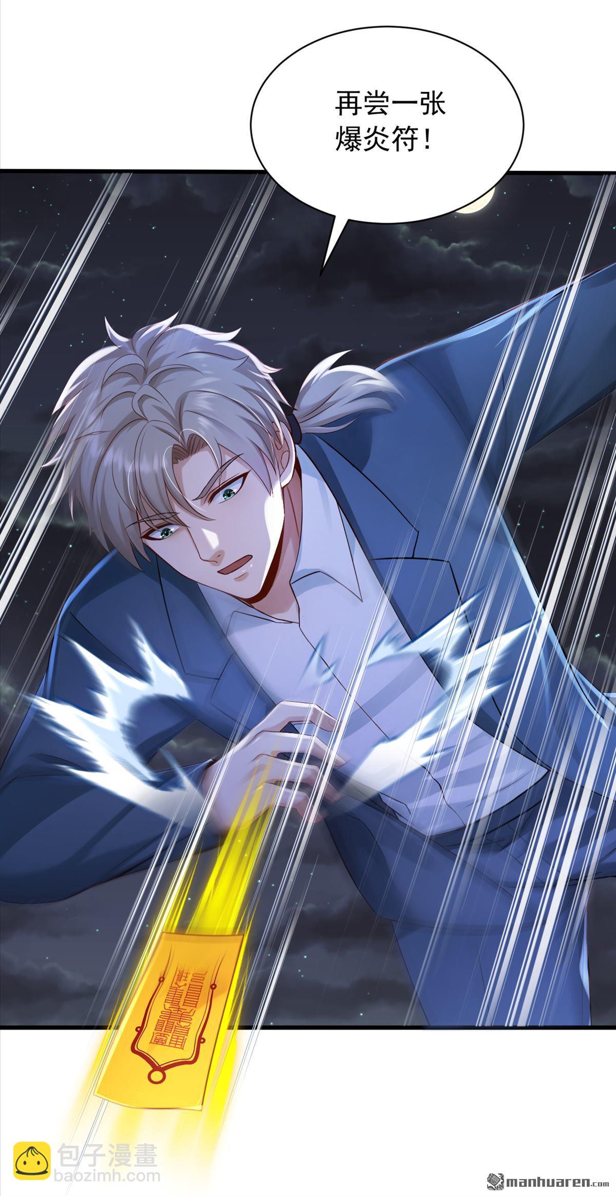 鎮國神婿 - 第299回 逐一擊破 - 7