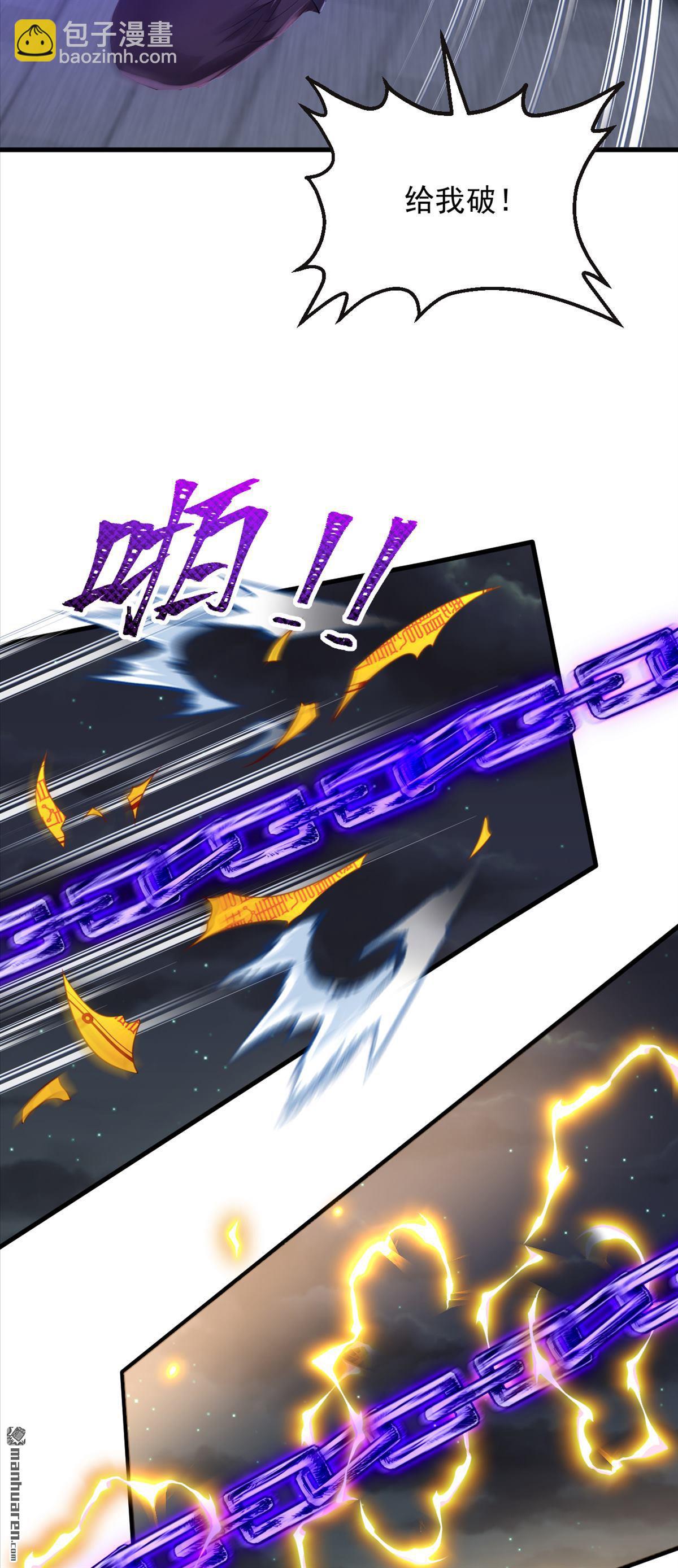 鎮國神婿 - 第299回 逐一擊破 - 3