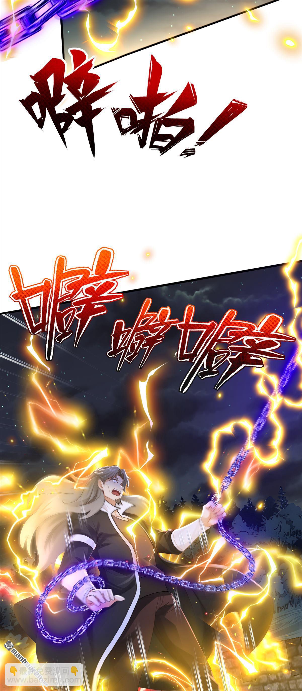 鎮國神婿 - 第299回 逐一擊破 - 4