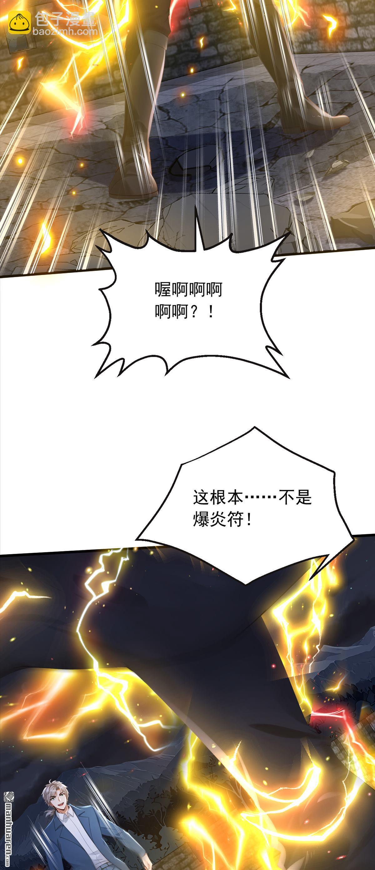 鎮國神婿 - 第299回 逐一擊破 - 5