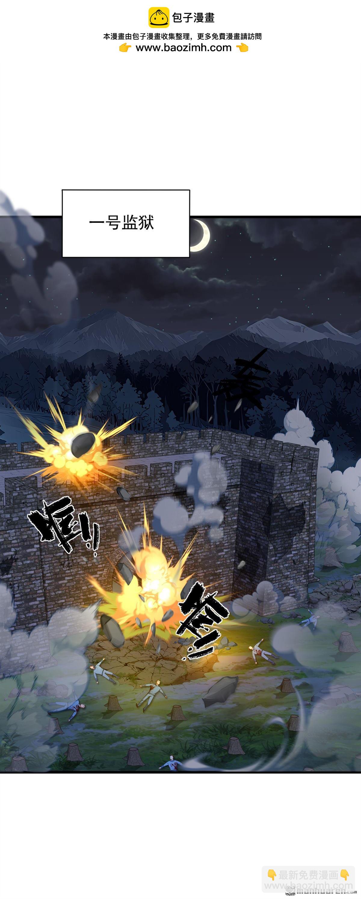 鎮國神婿 - 第299回 逐一擊破 - 2