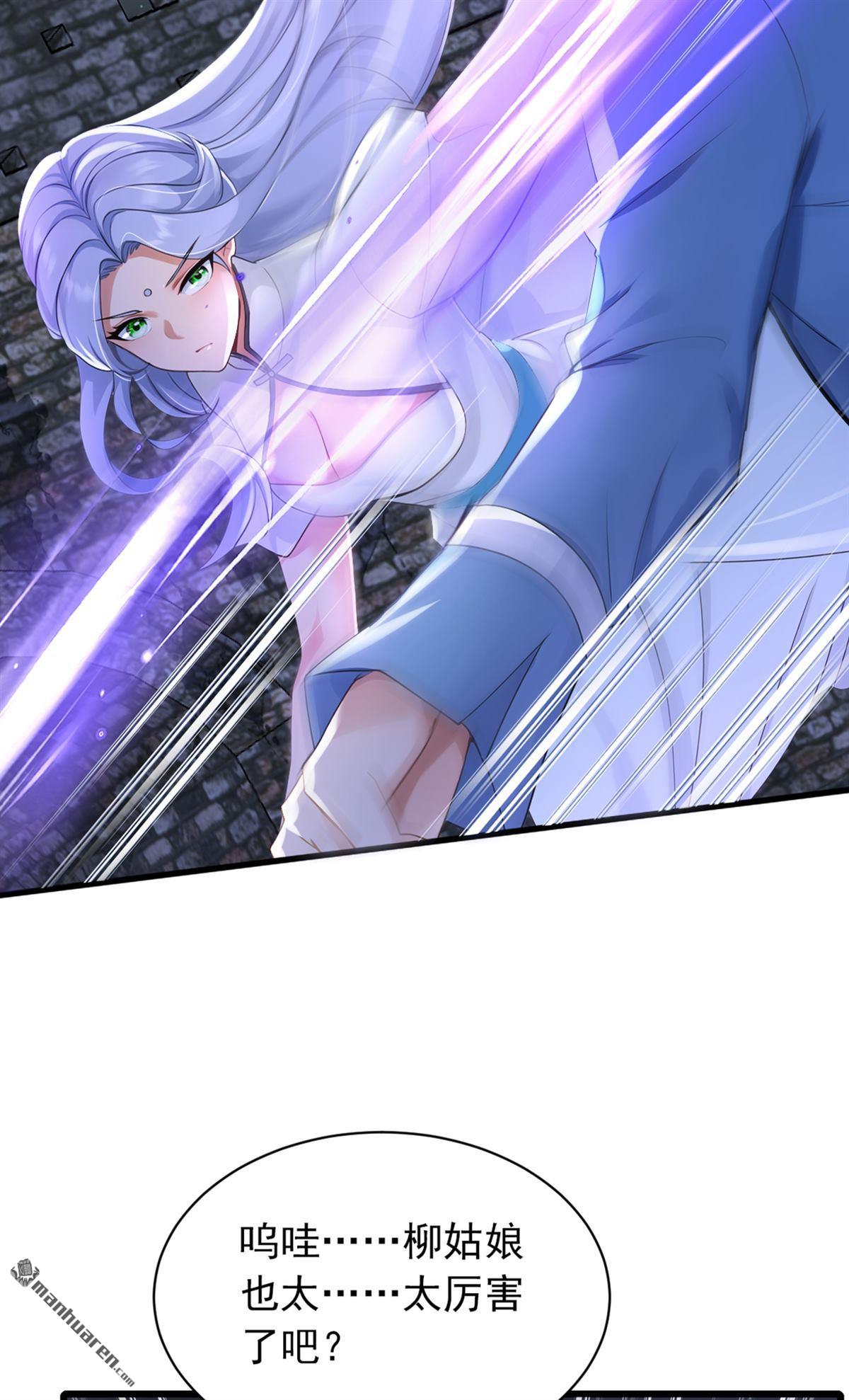 鎮國神婿 - 第299回 逐一擊破 - 4