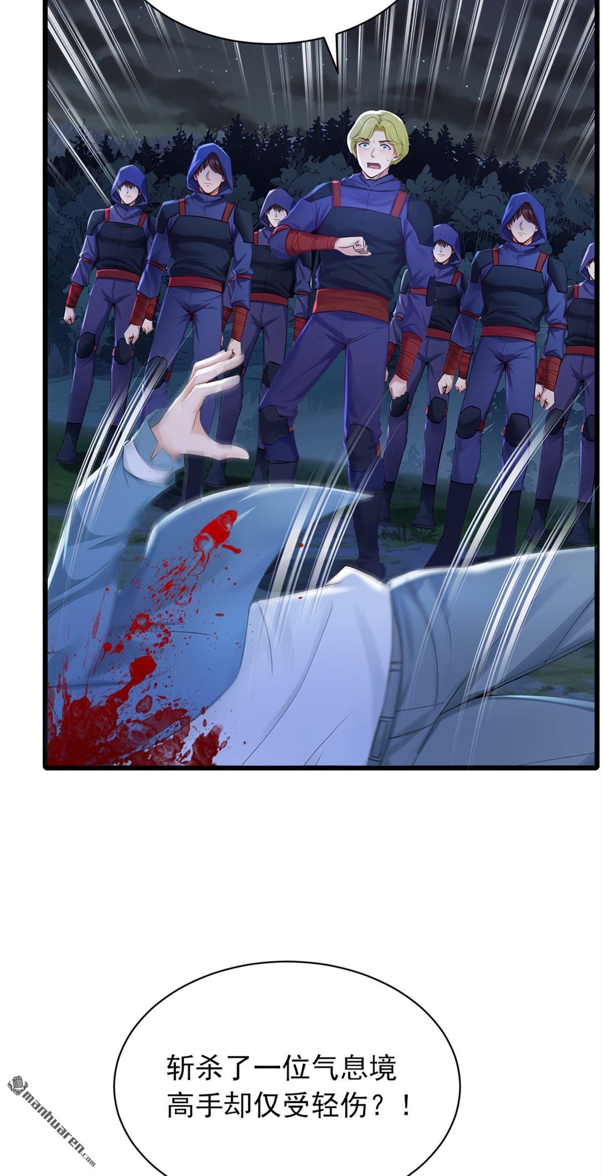 鎮國神婿 - 第299回 逐一擊破 - 5