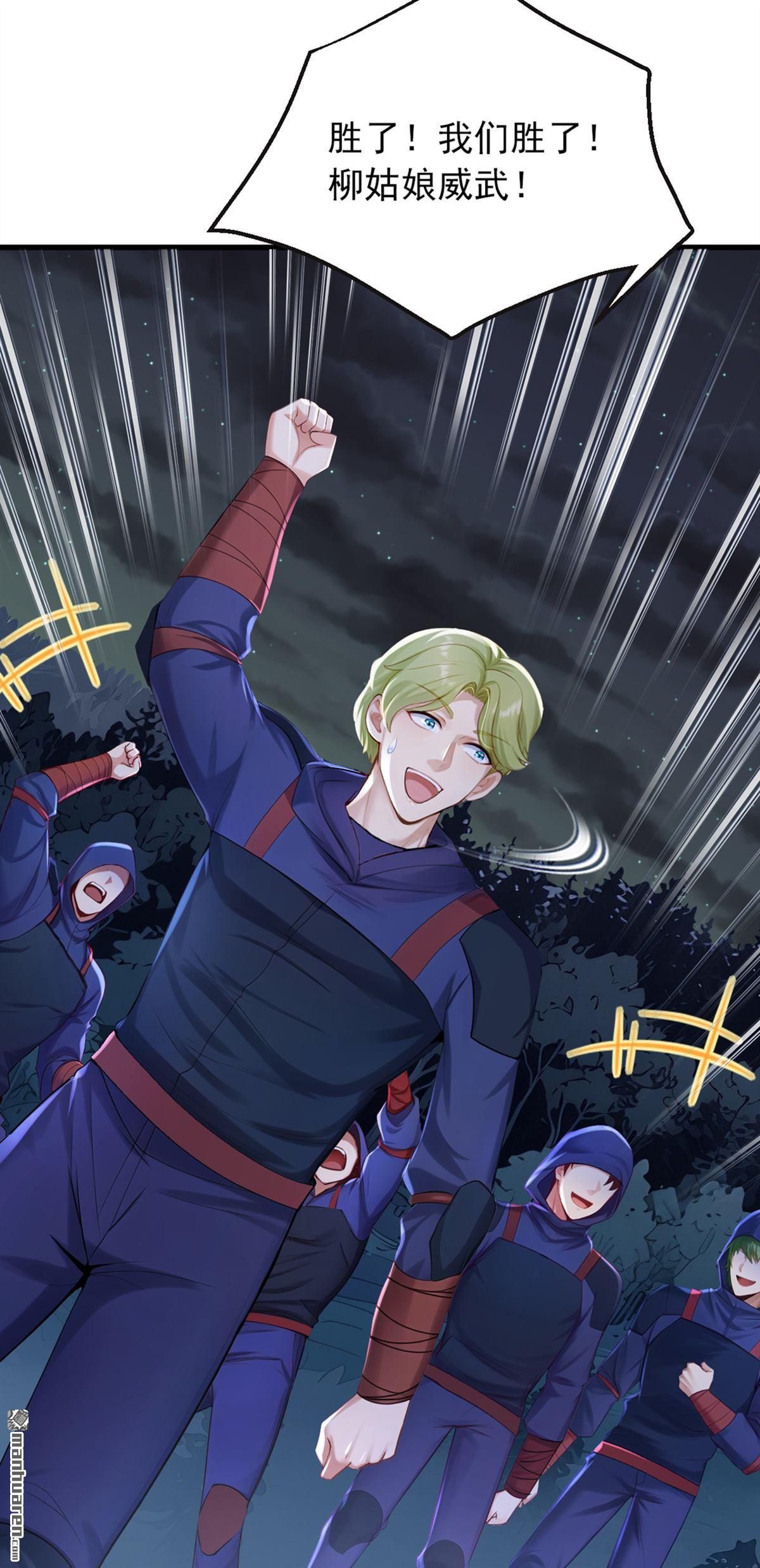 鎮國神婿 - 第299回 逐一擊破 - 7