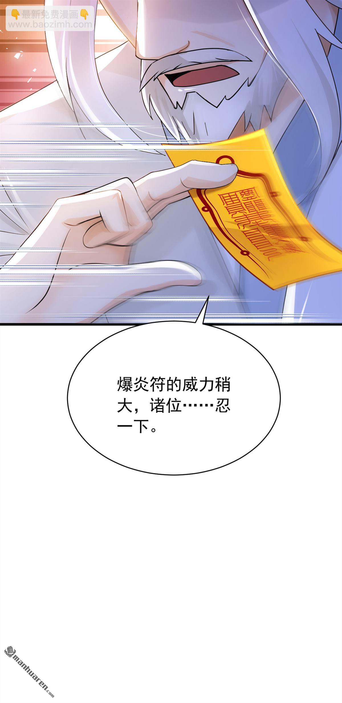 鎮國神婿 - 第299回 逐一擊破 - 2