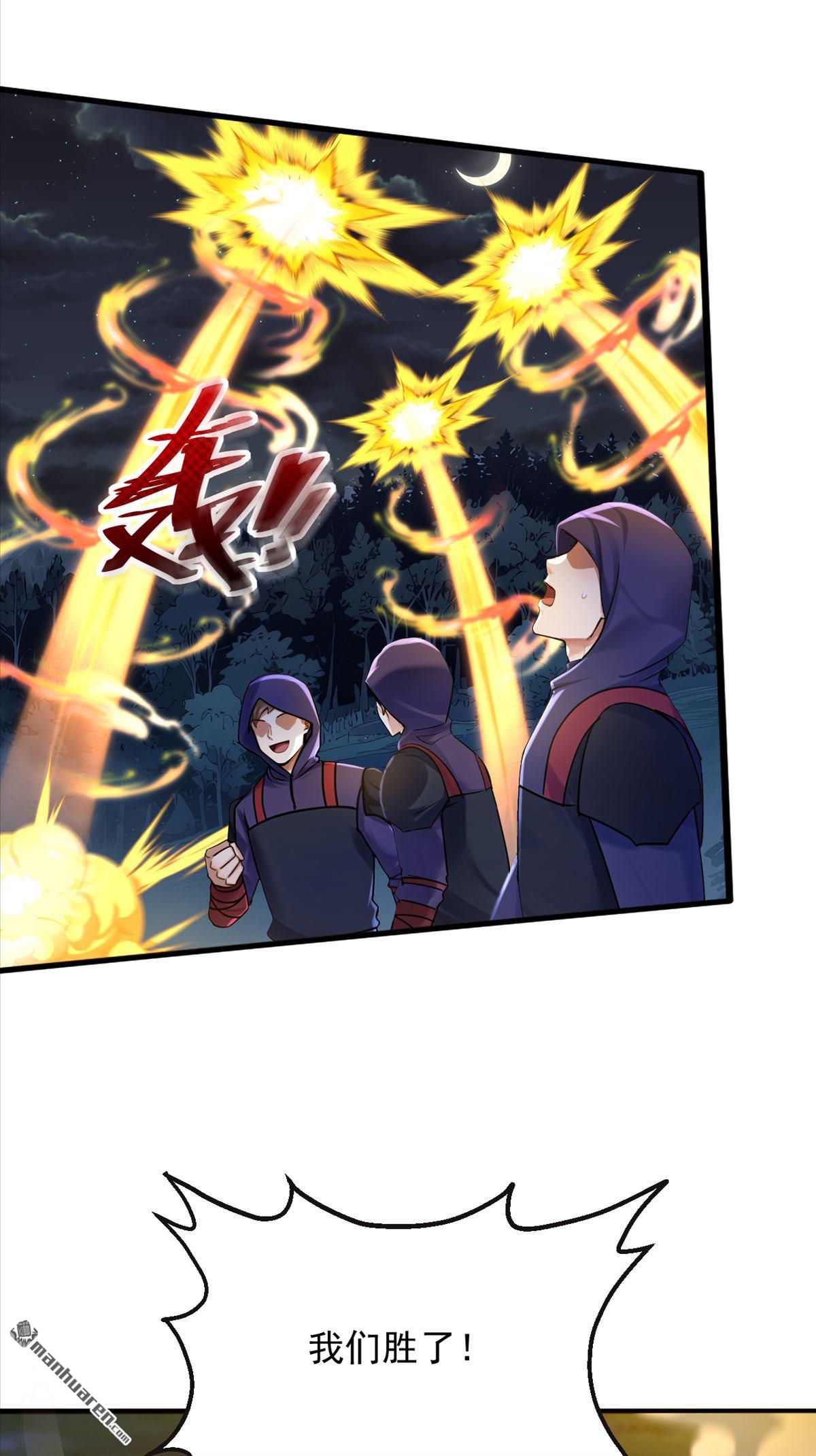 鎮國神婿 - 第299回 逐一擊破 - 6