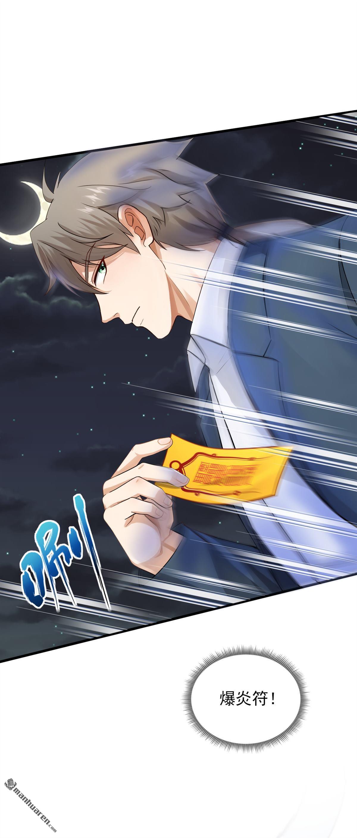 鎮國神婿 - 第299回 逐一擊破 - 4