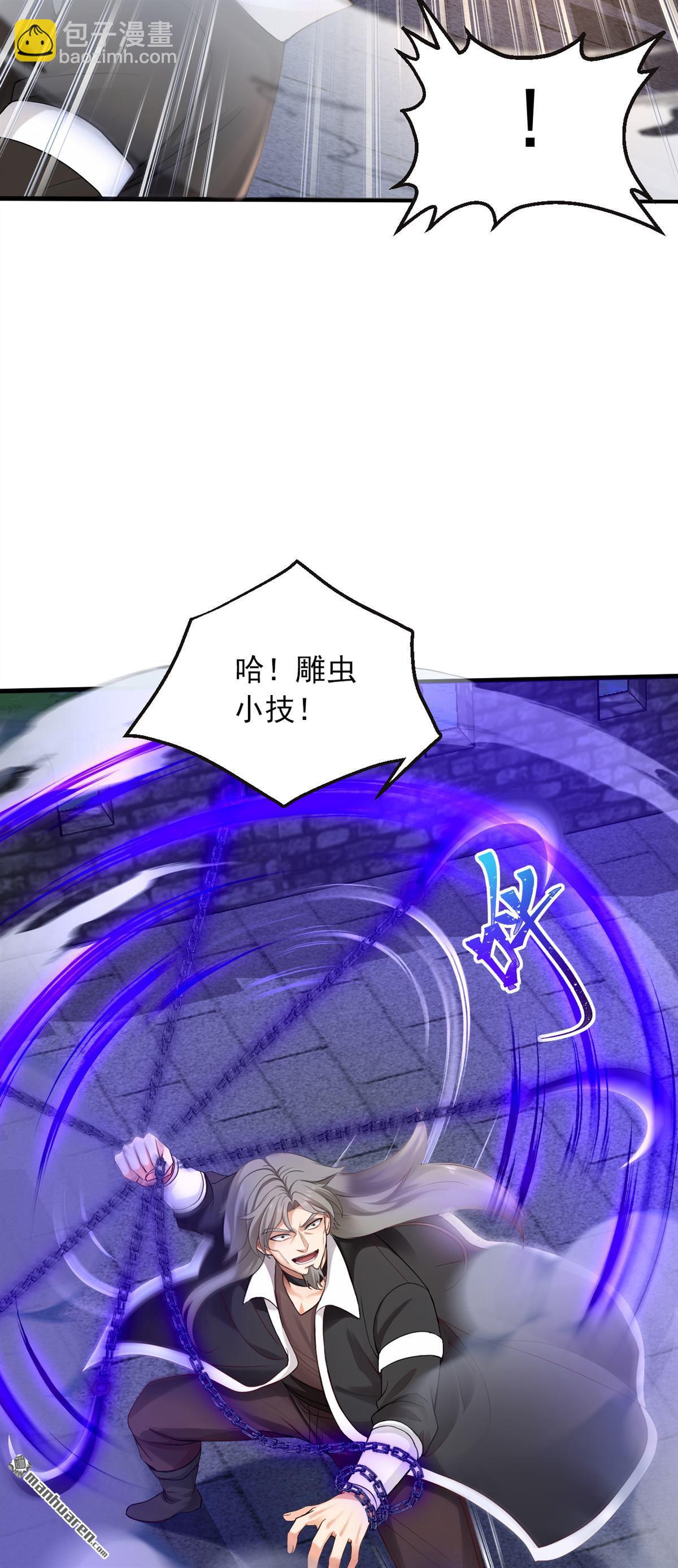 鎮國神婿 - 第299回 逐一擊破 - 6