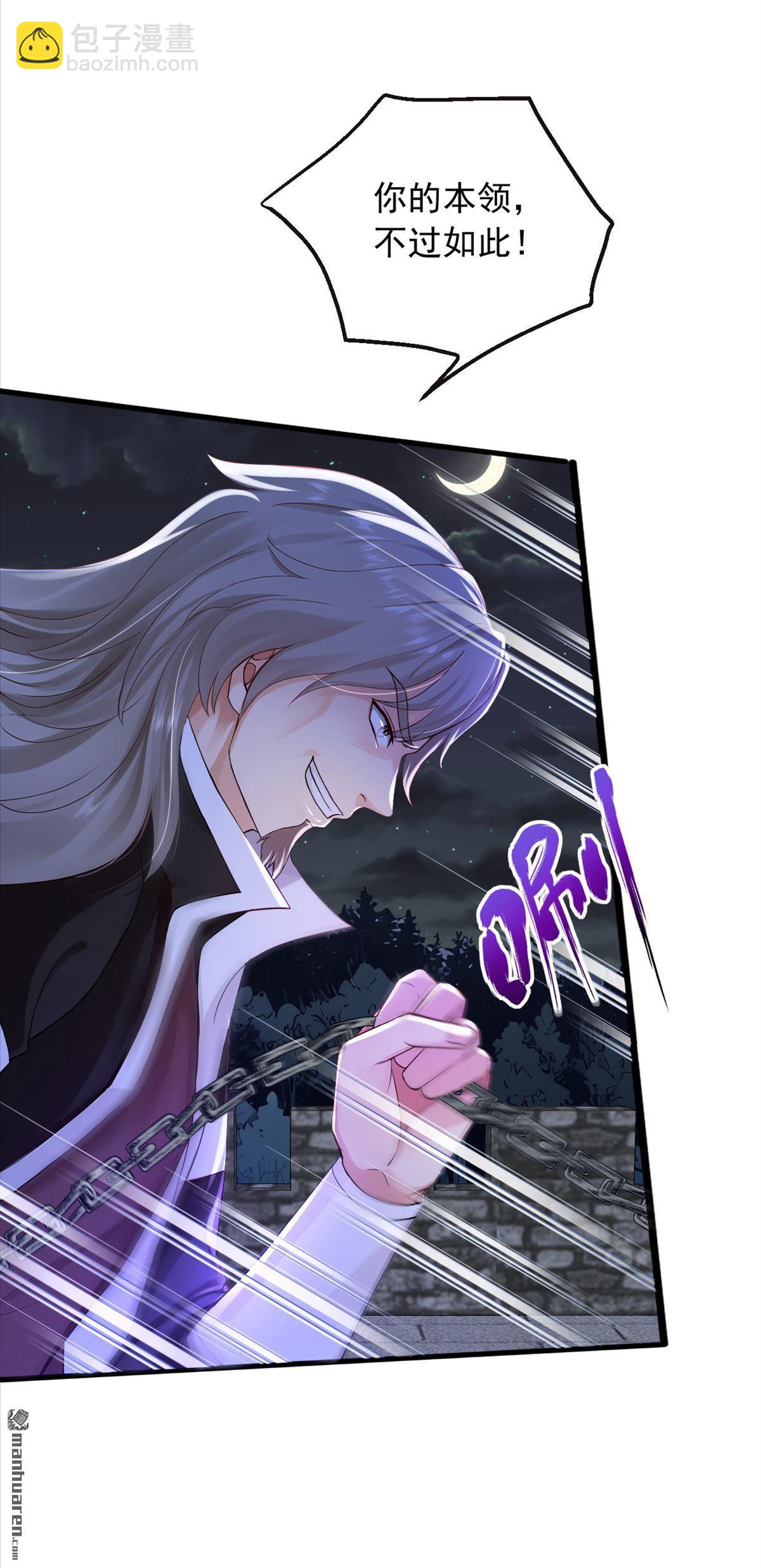 鎮國神婿 - 第299回 逐一擊破 - 2