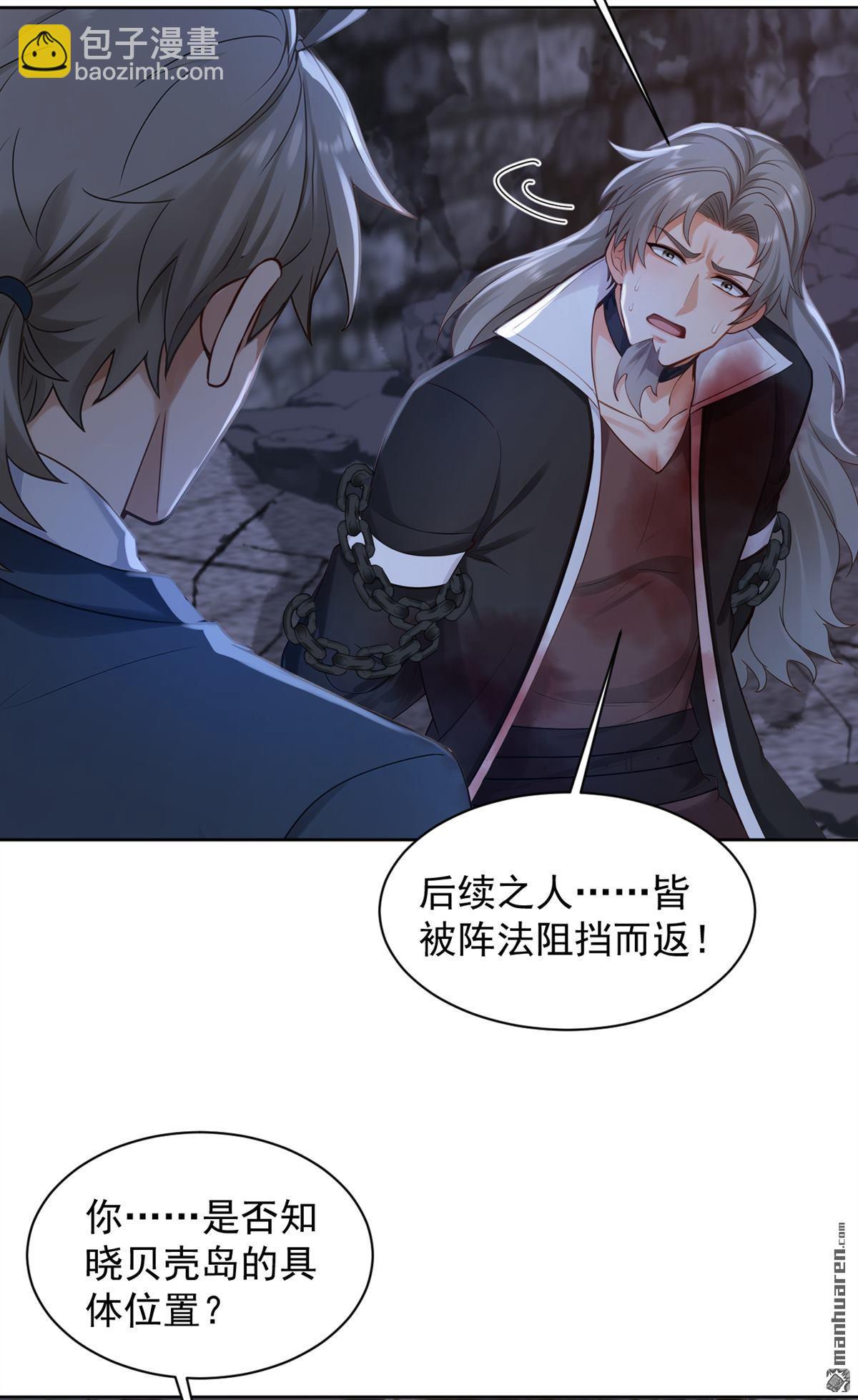 鎮國神婿 - 第301回 快叫外公！ - 1