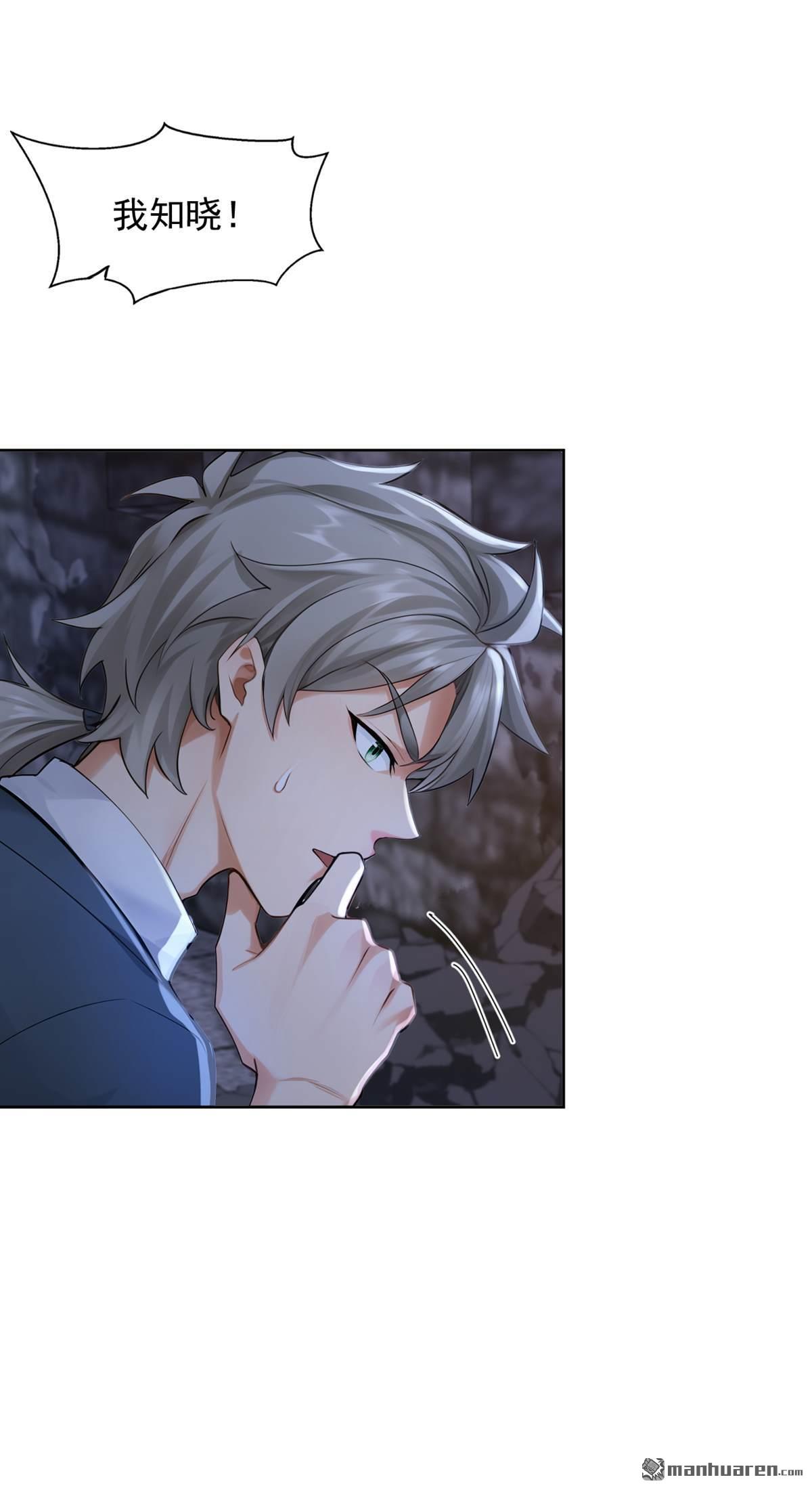 鎮國神婿 - 第301回 快叫外公！ - 3