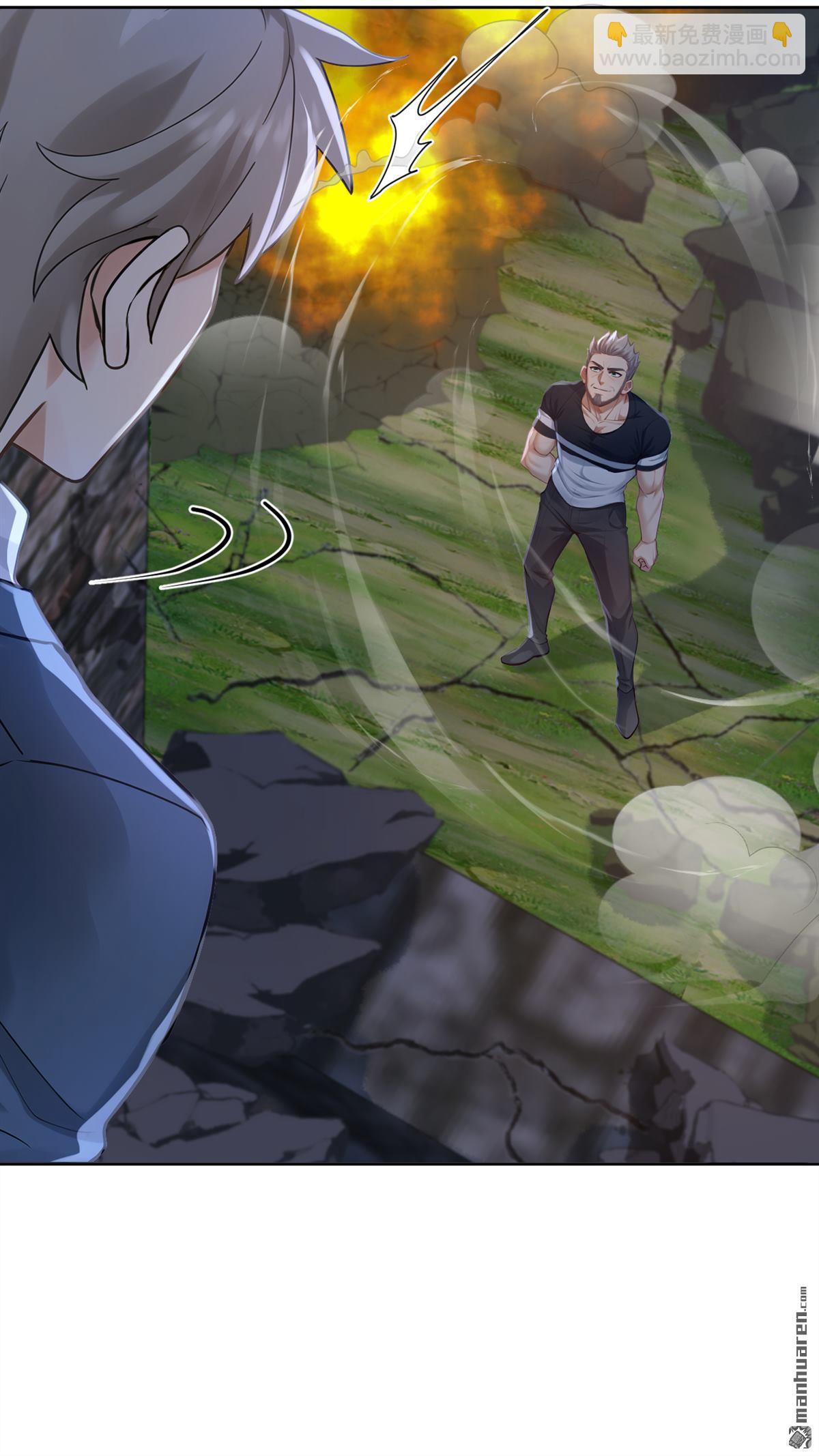 鎮國神婿 - 第301回 快叫外公！ - 4