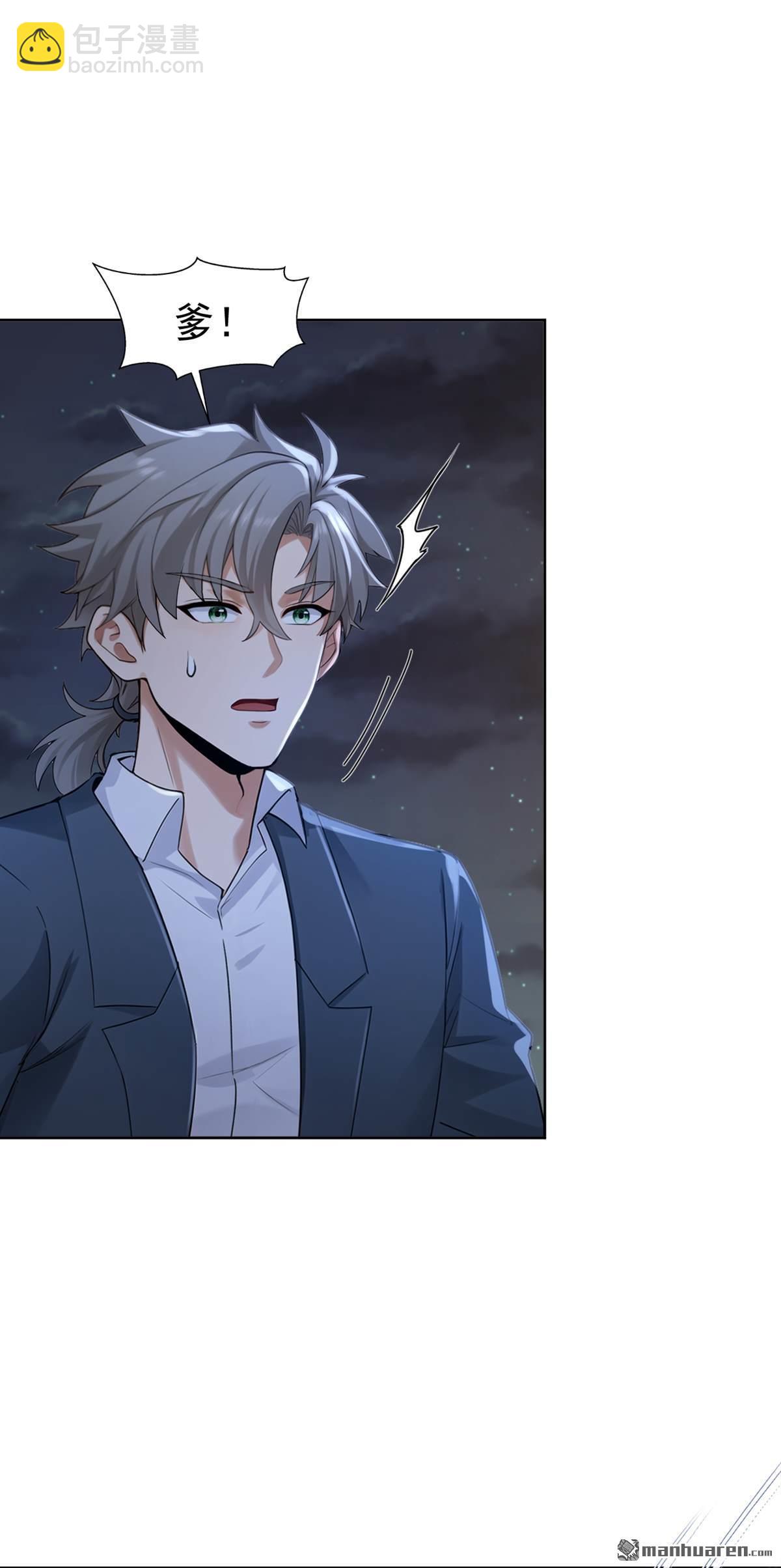 鎮國神婿 - 第301回 快叫外公！ - 5