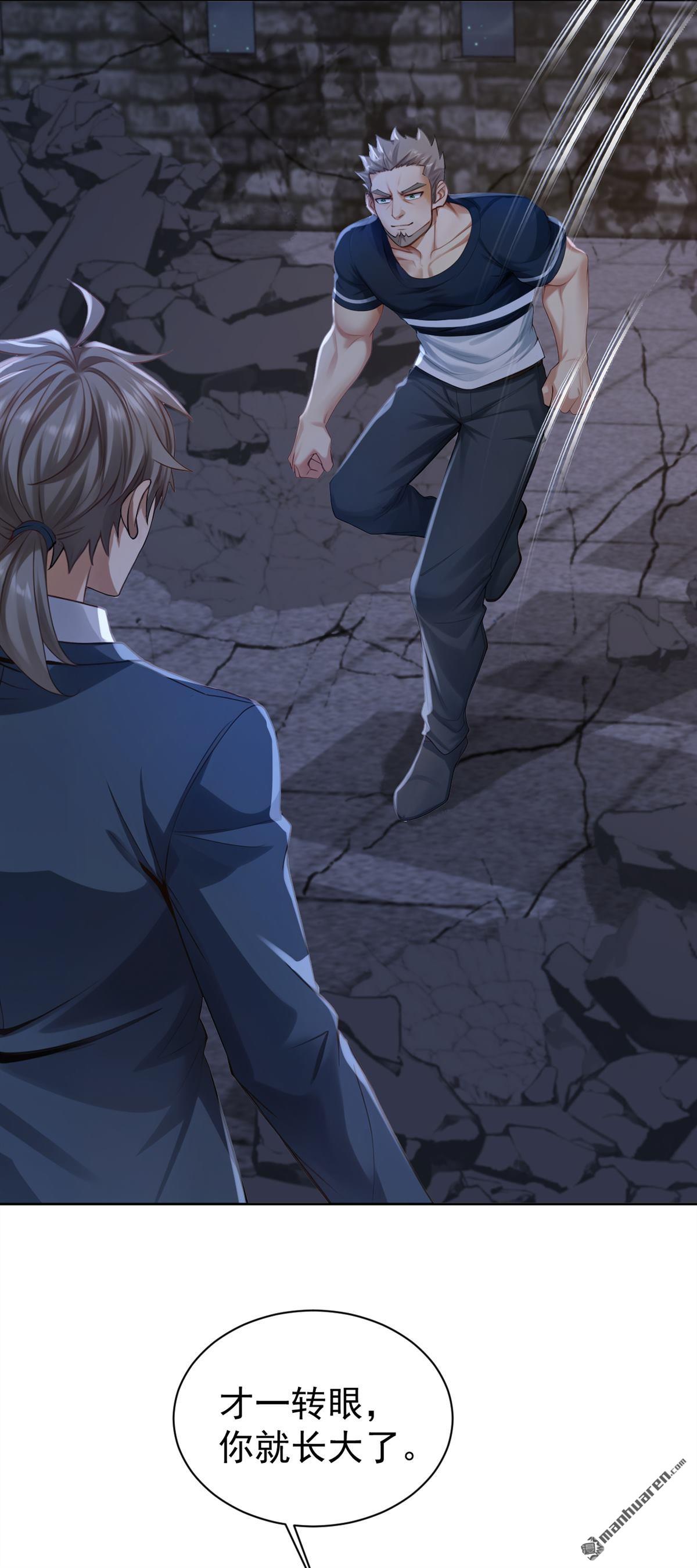 鎮國神婿 - 第301回 快叫外公！ - 6