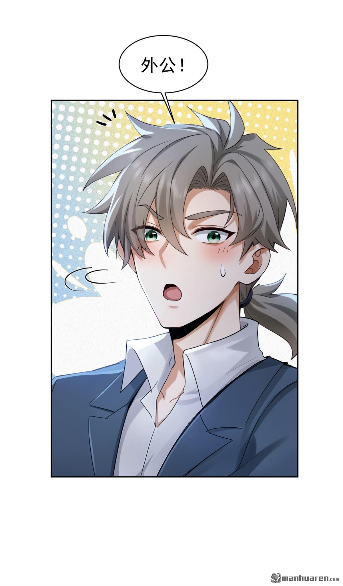 鎮國神婿 - 第301回 快叫外公！ - 6