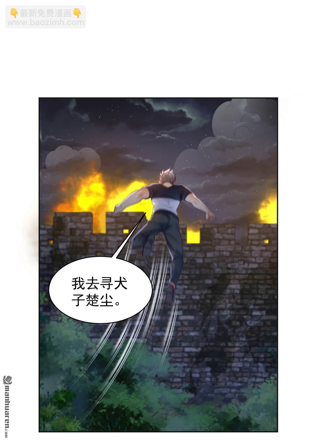 鎮國神婿 - 第301回 快叫外公！ - 3