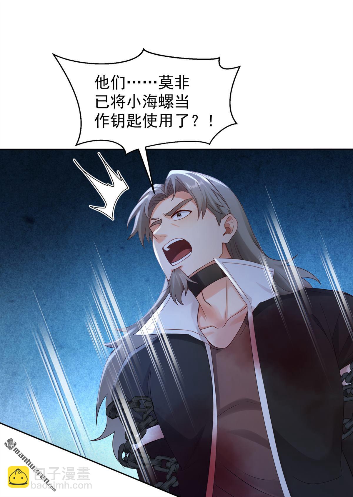 鎮國神婿 - 第301回 快叫外公！ - 2