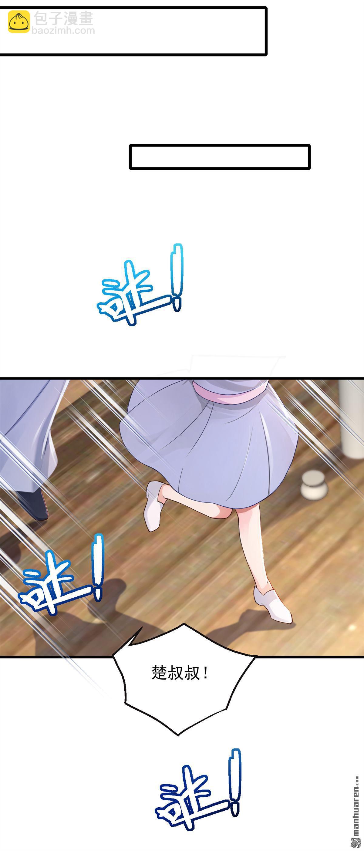 鎮國神婿 - 第303回 這就是禁地？ - 3