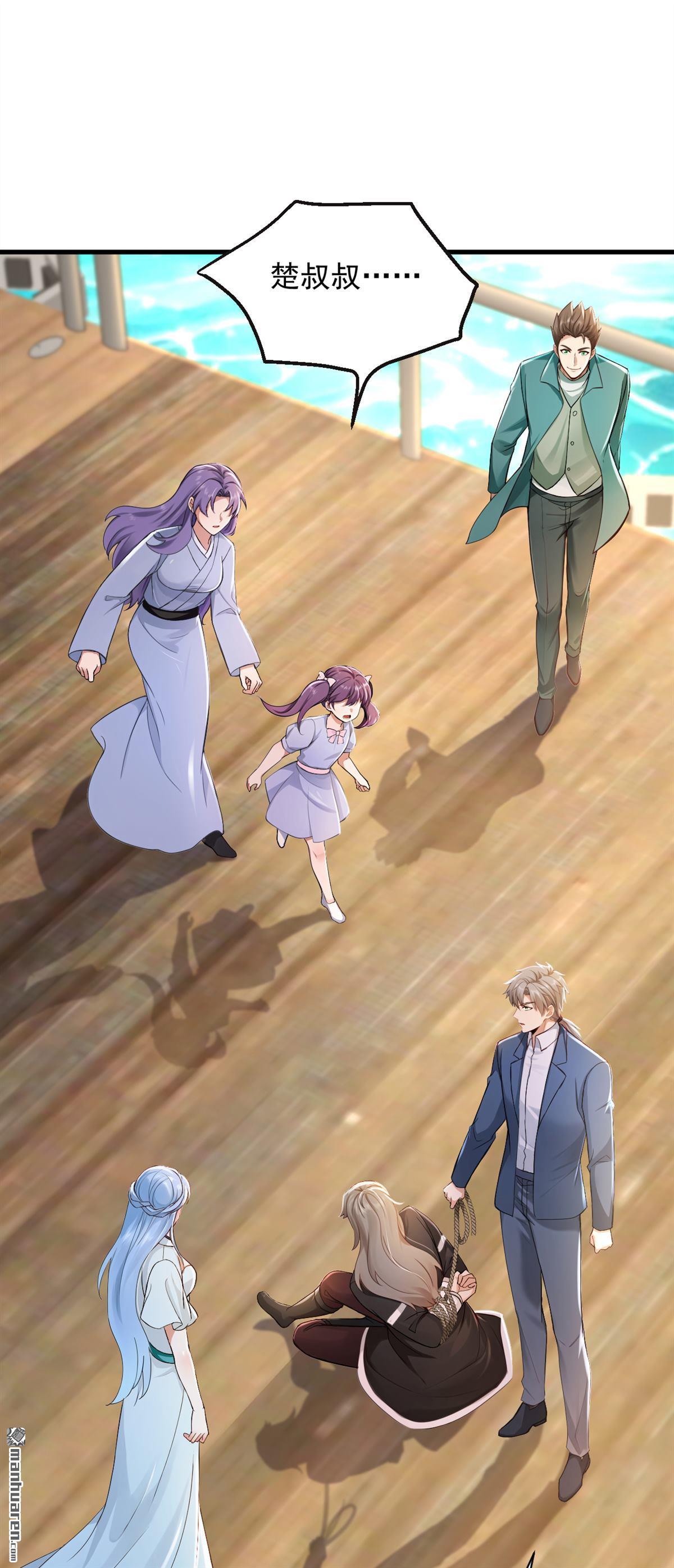 鎮國神婿 - 第303回 這就是禁地？ - 4