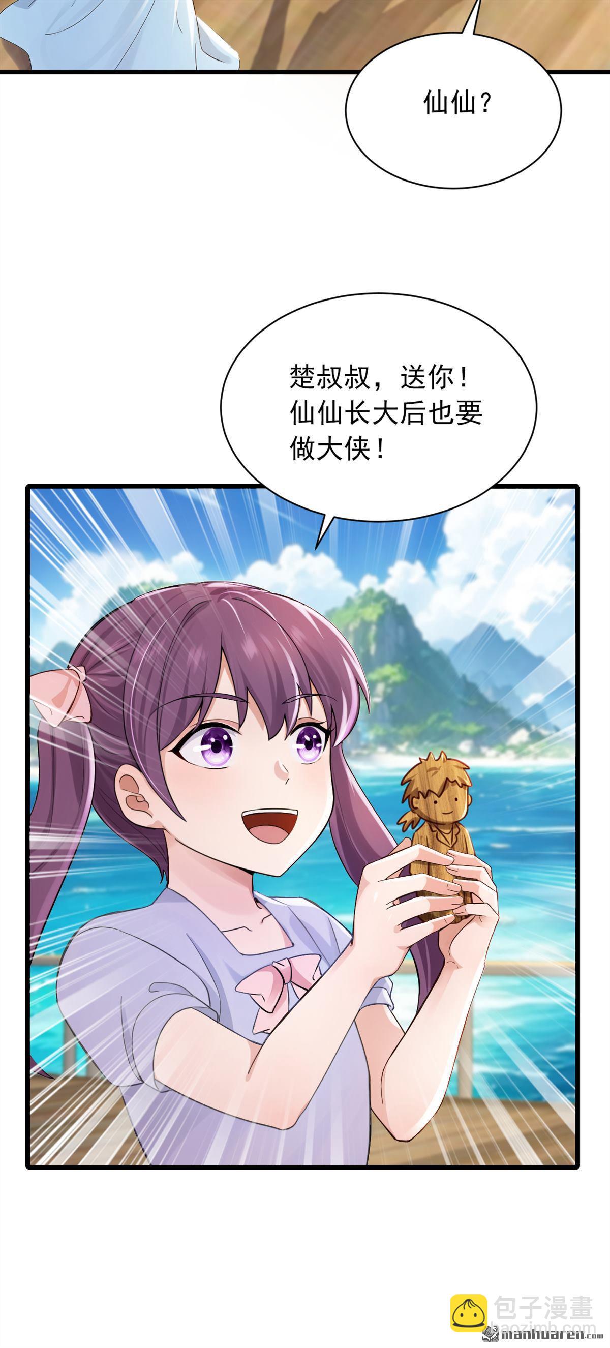 鎮國神婿 - 第303回 這就是禁地？ - 5