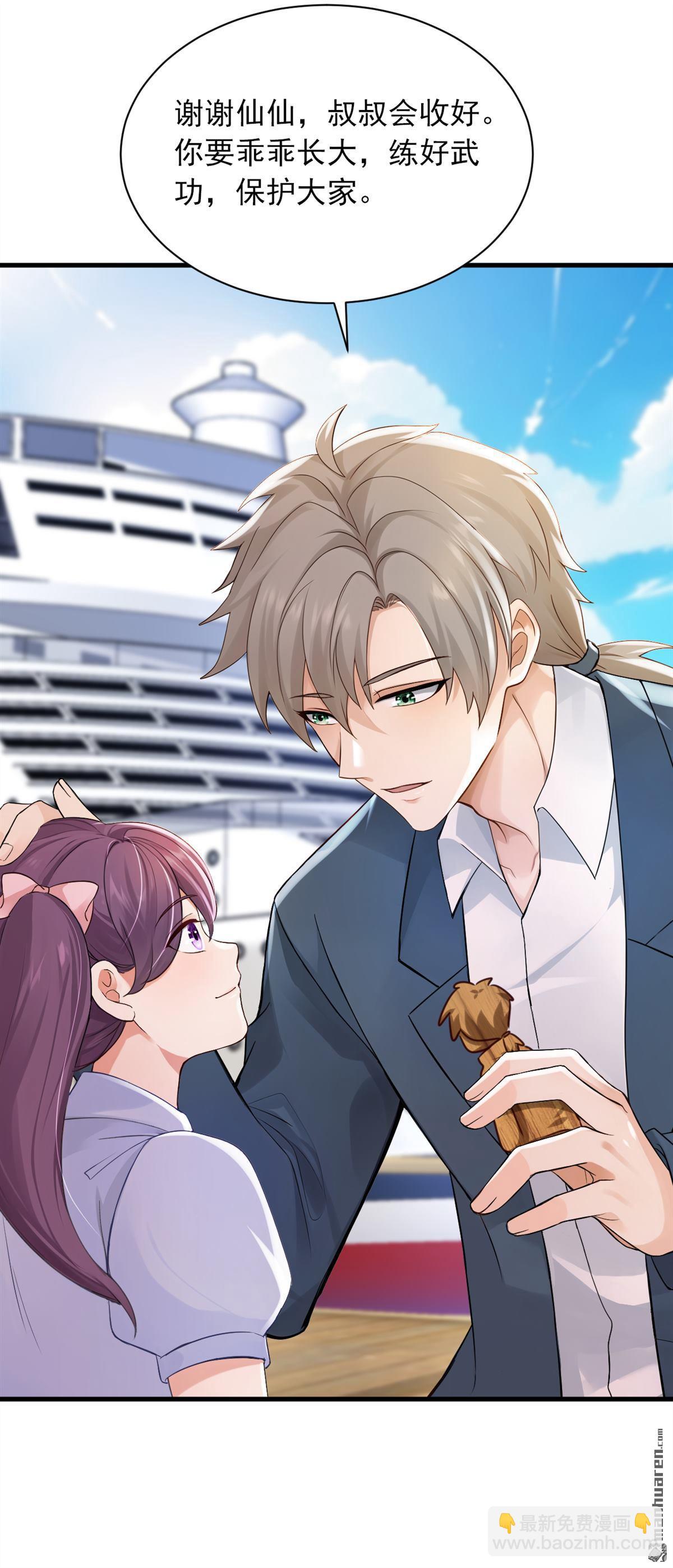 鎮國神婿 - 第303回 這就是禁地？ - 6