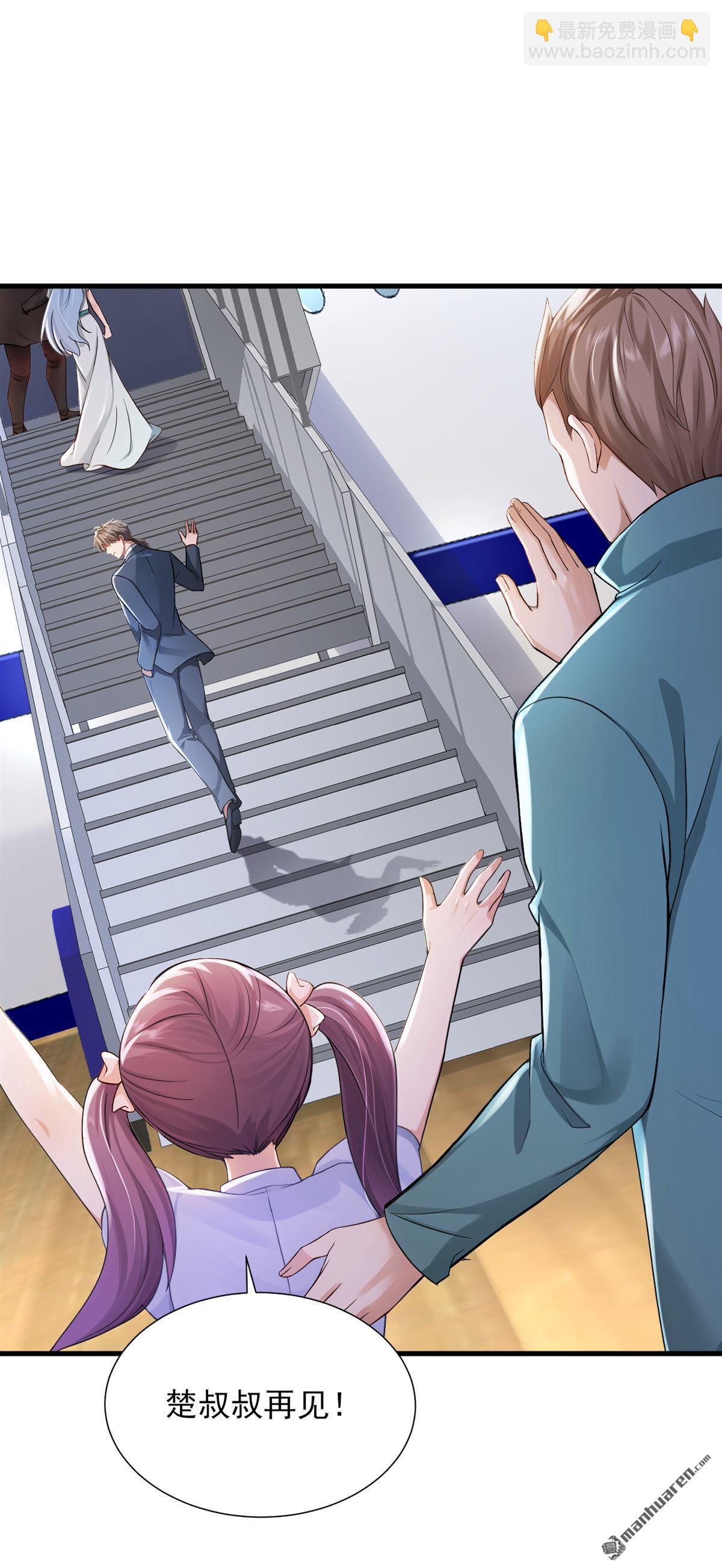 鎮國神婿 - 第303回 這就是禁地？ - 7