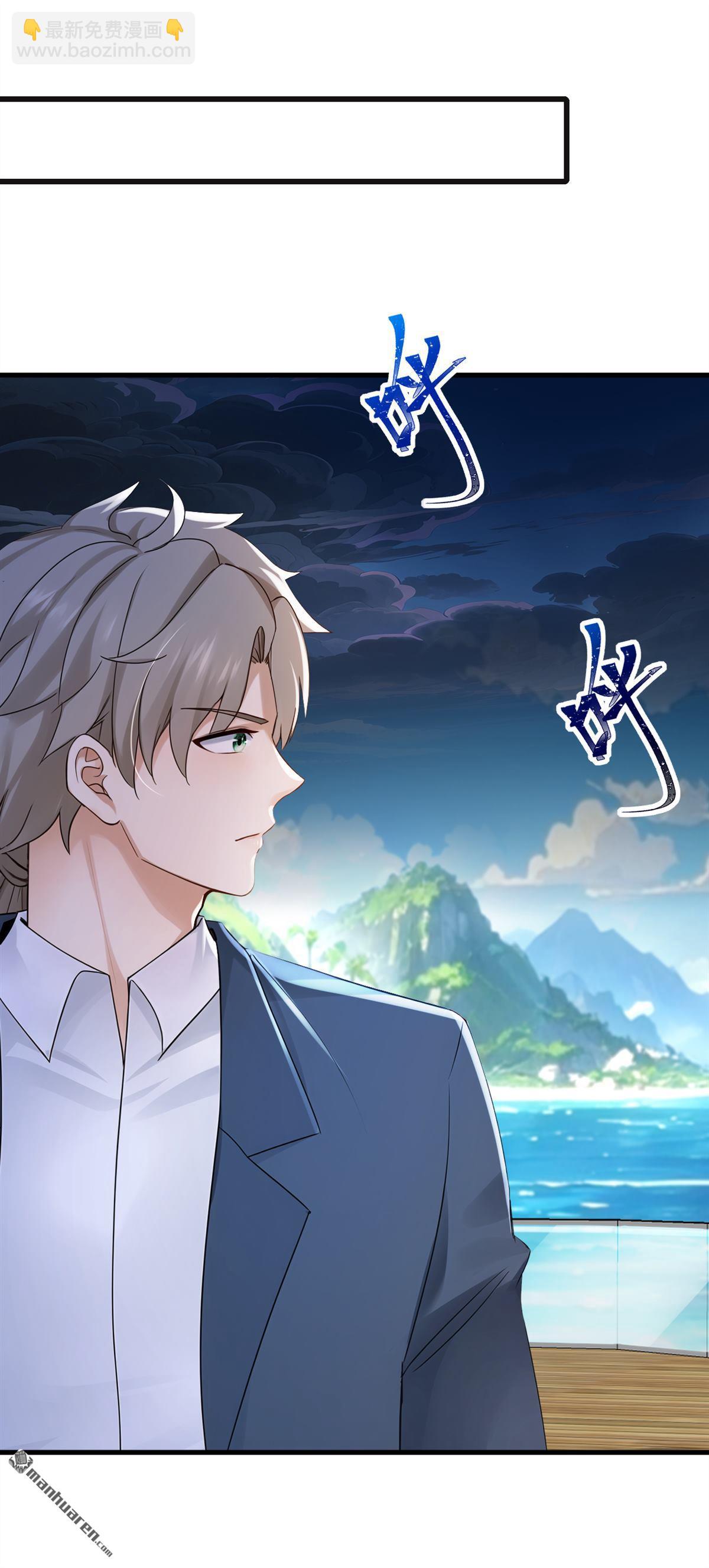 鎮國神婿 - 第303回 這就是禁地？ - 1