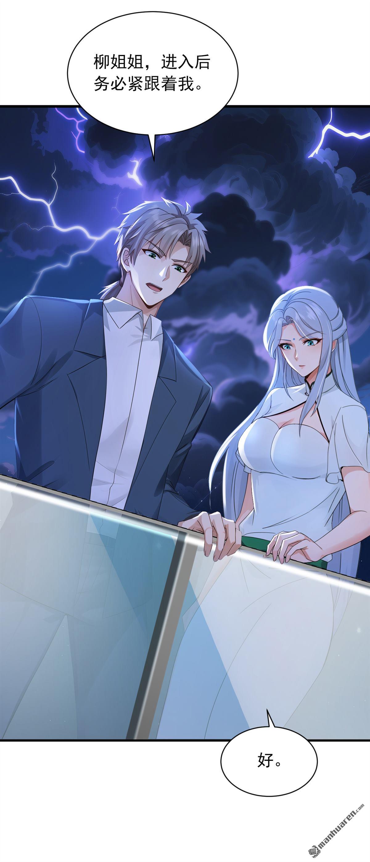 鎮國神婿 - 第303回 這就是禁地？ - 5