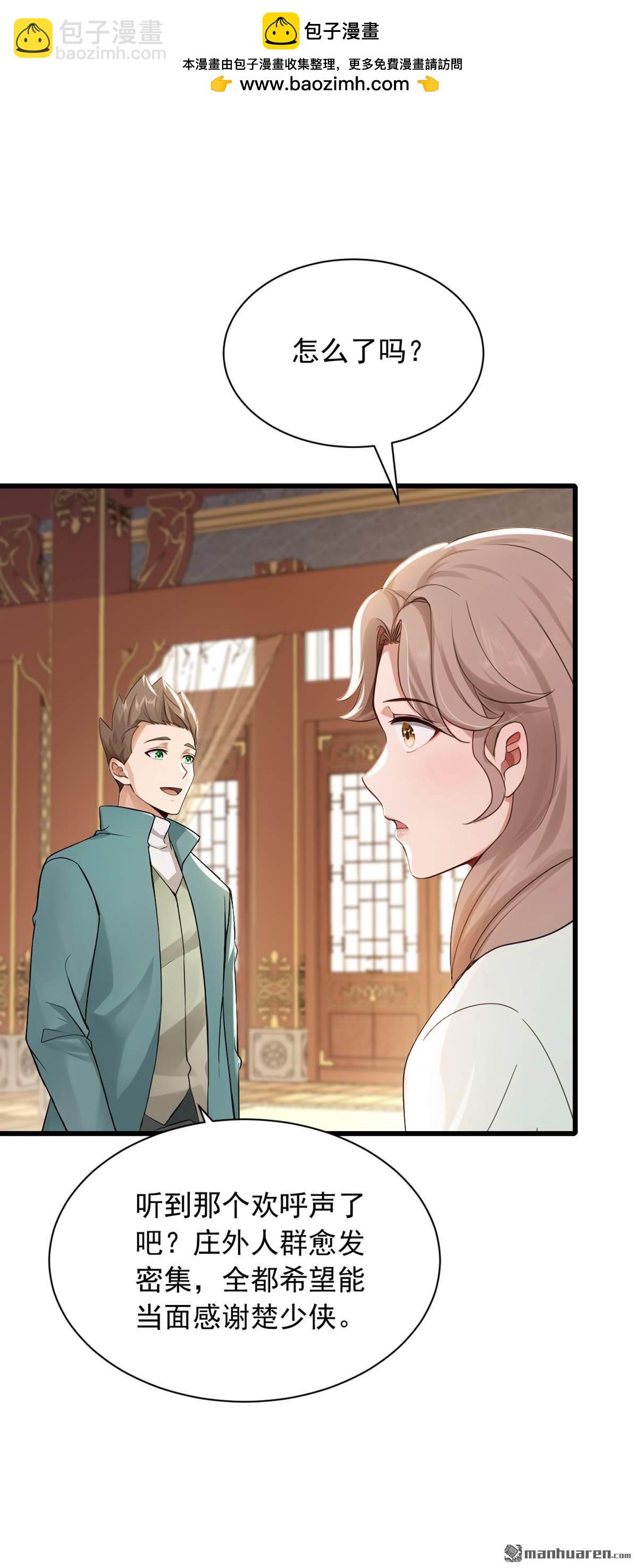 鎮國神婿 - 第303回 這就是禁地？ - 2