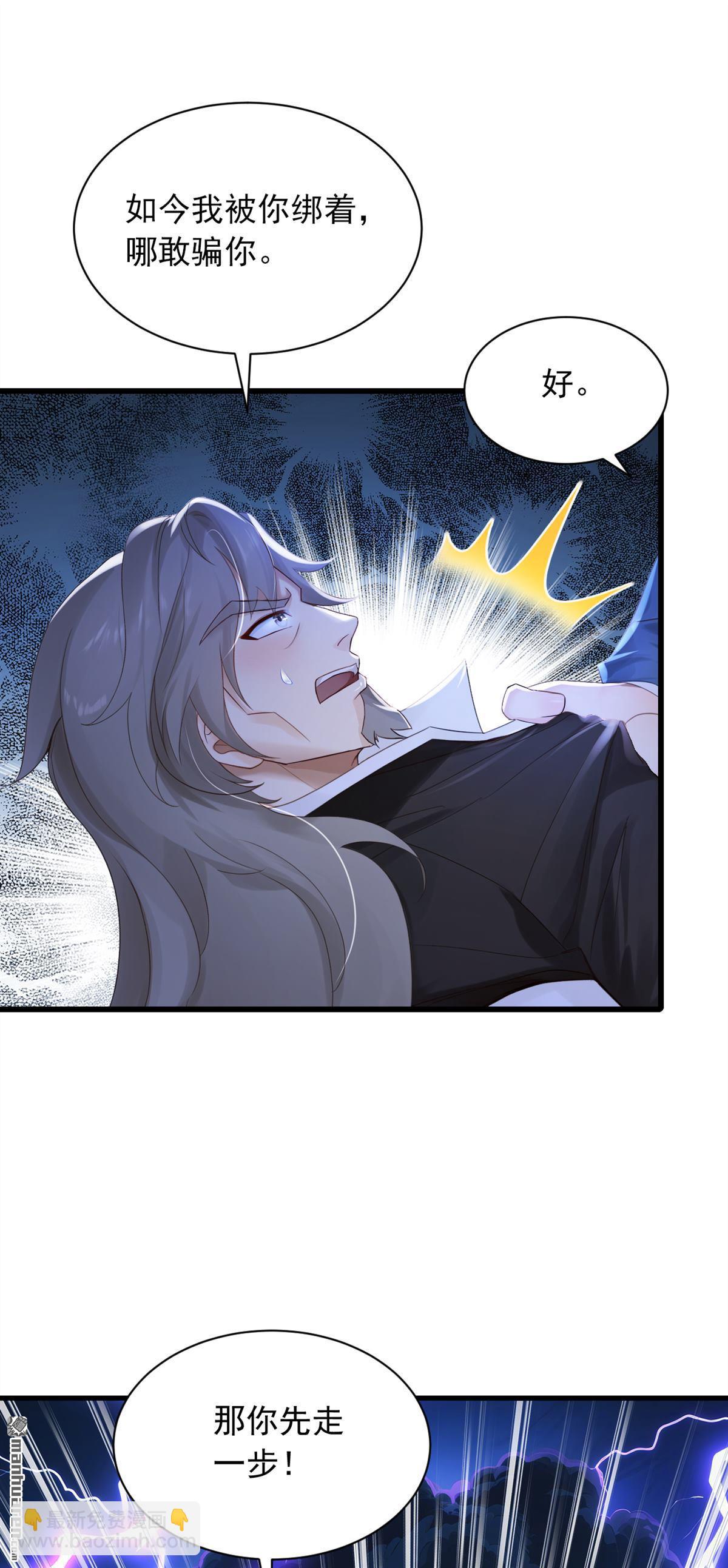 鎮國神婿 - 第303回 這就是禁地？ - 1