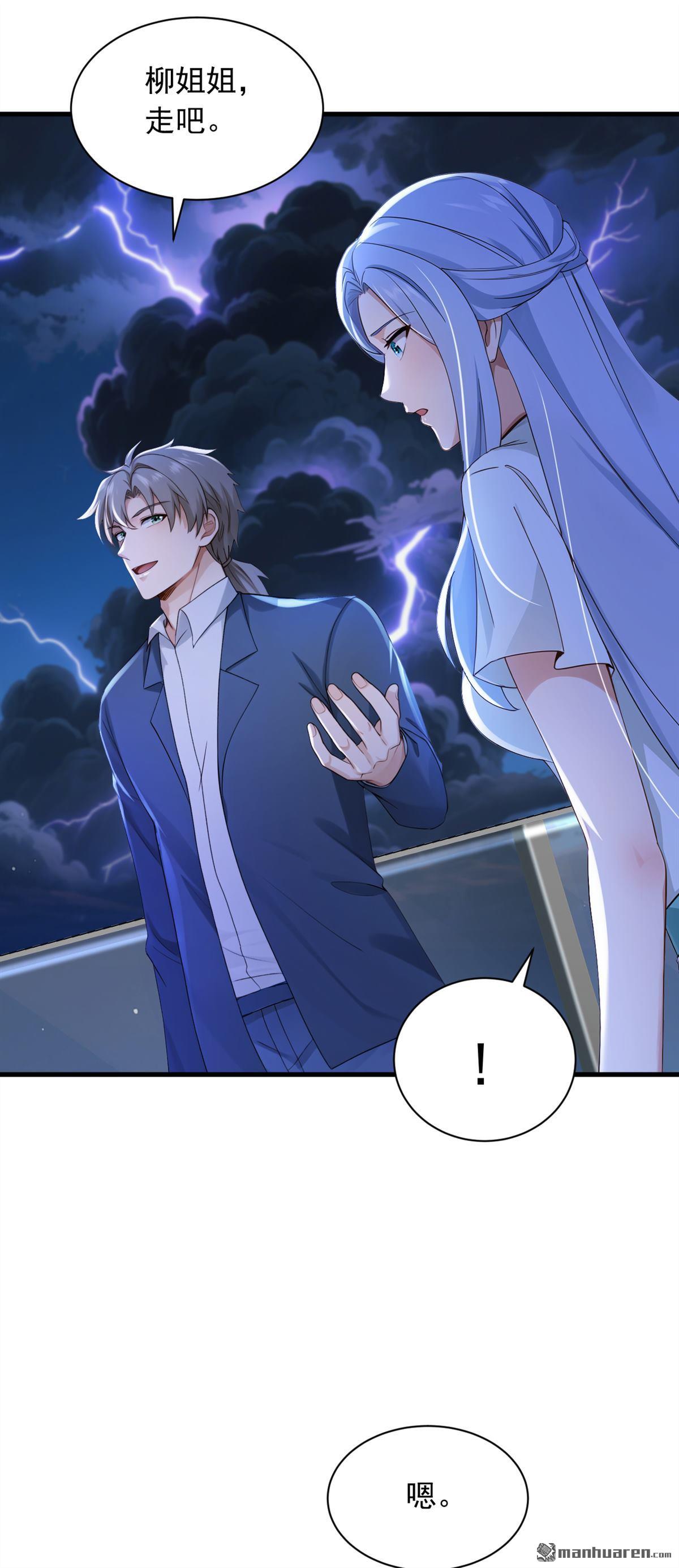 鎮國神婿 - 第303回 這就是禁地？ - 3