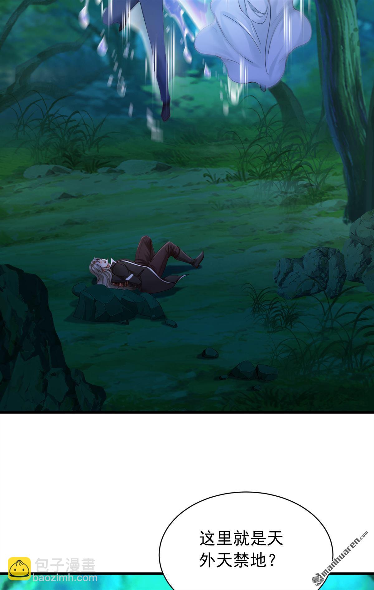 鎮國神婿 - 第303回 這就是禁地？ - 7