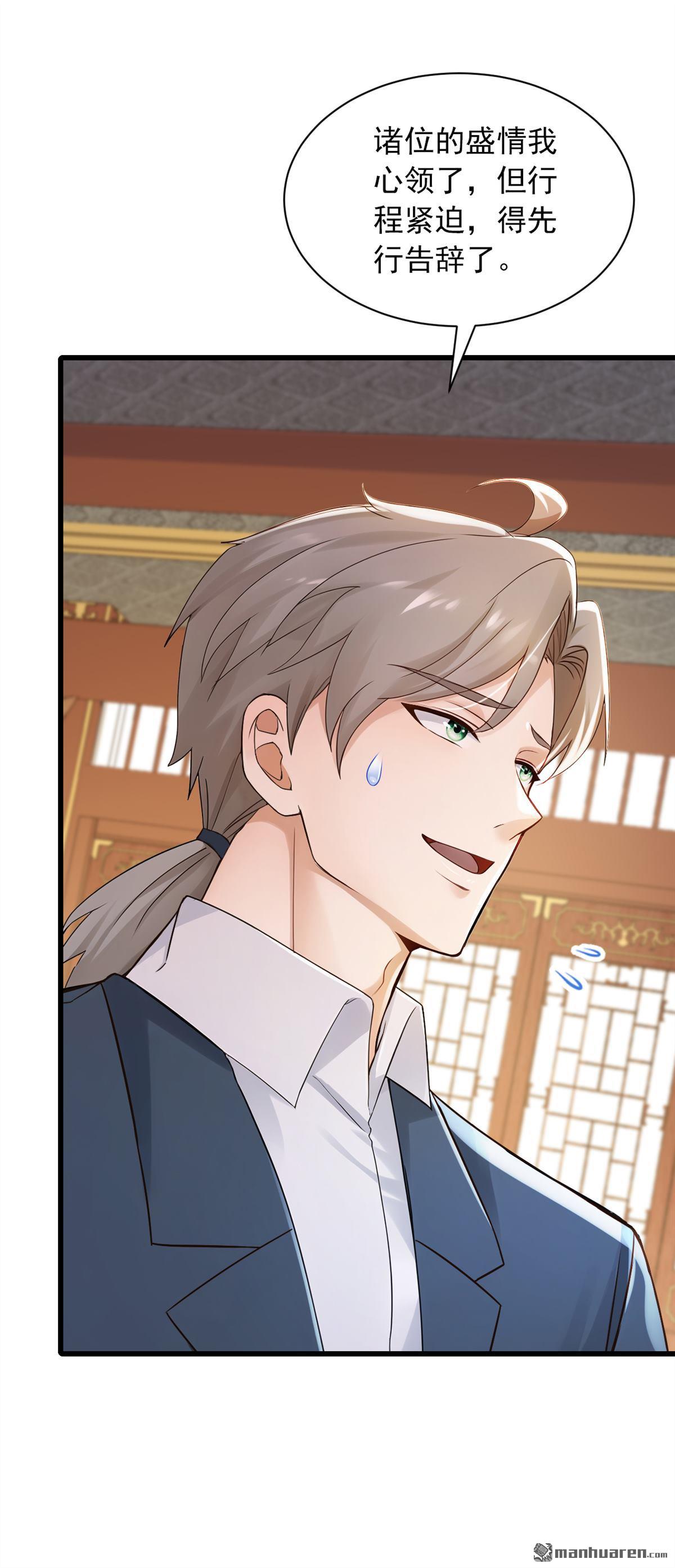 鎮國神婿 - 第303回 這就是禁地？ - 3