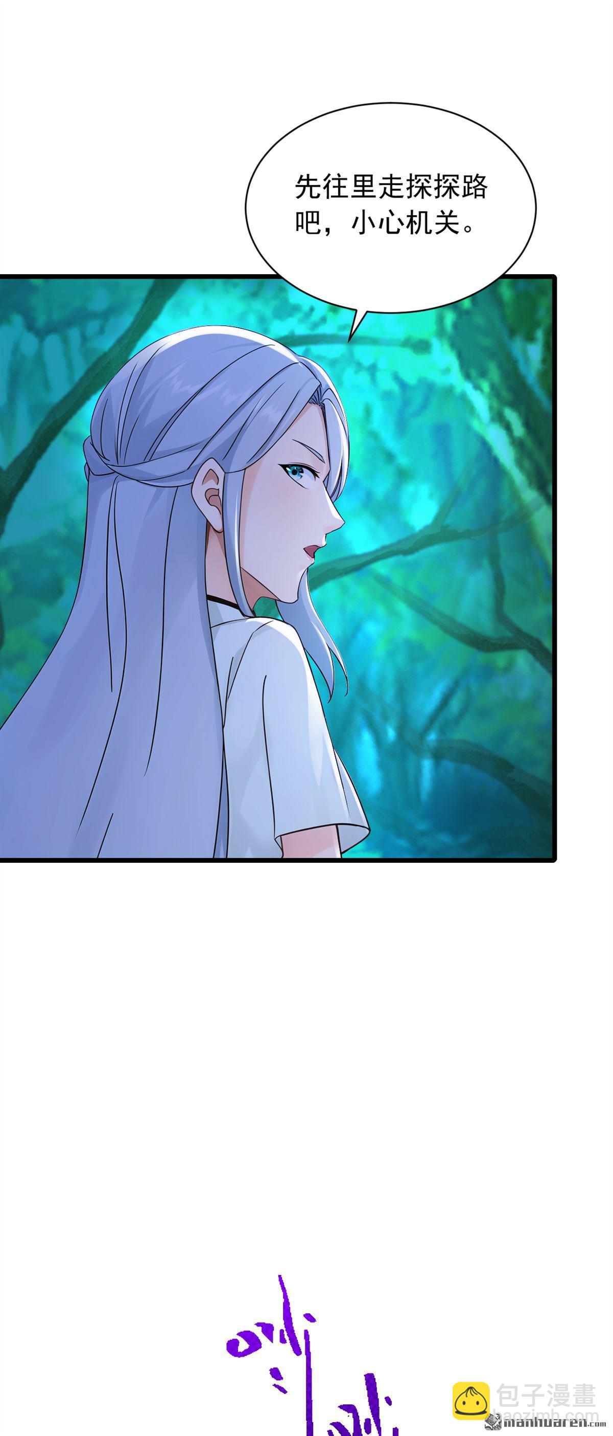 鎮國神婿 - 第303回 這就是禁地？ - 2