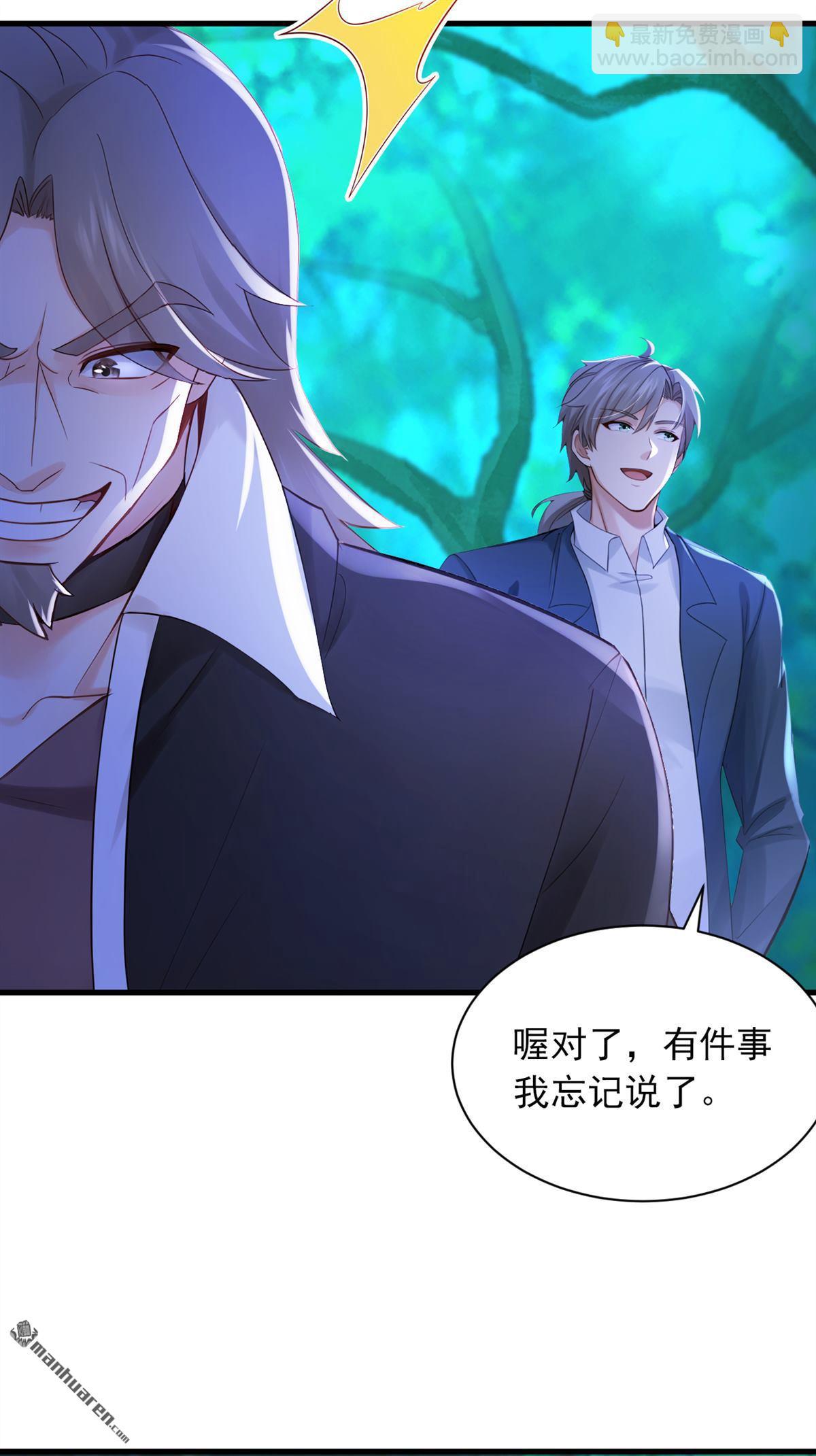 鎮國神婿 - 第303回 這就是禁地？ - 5