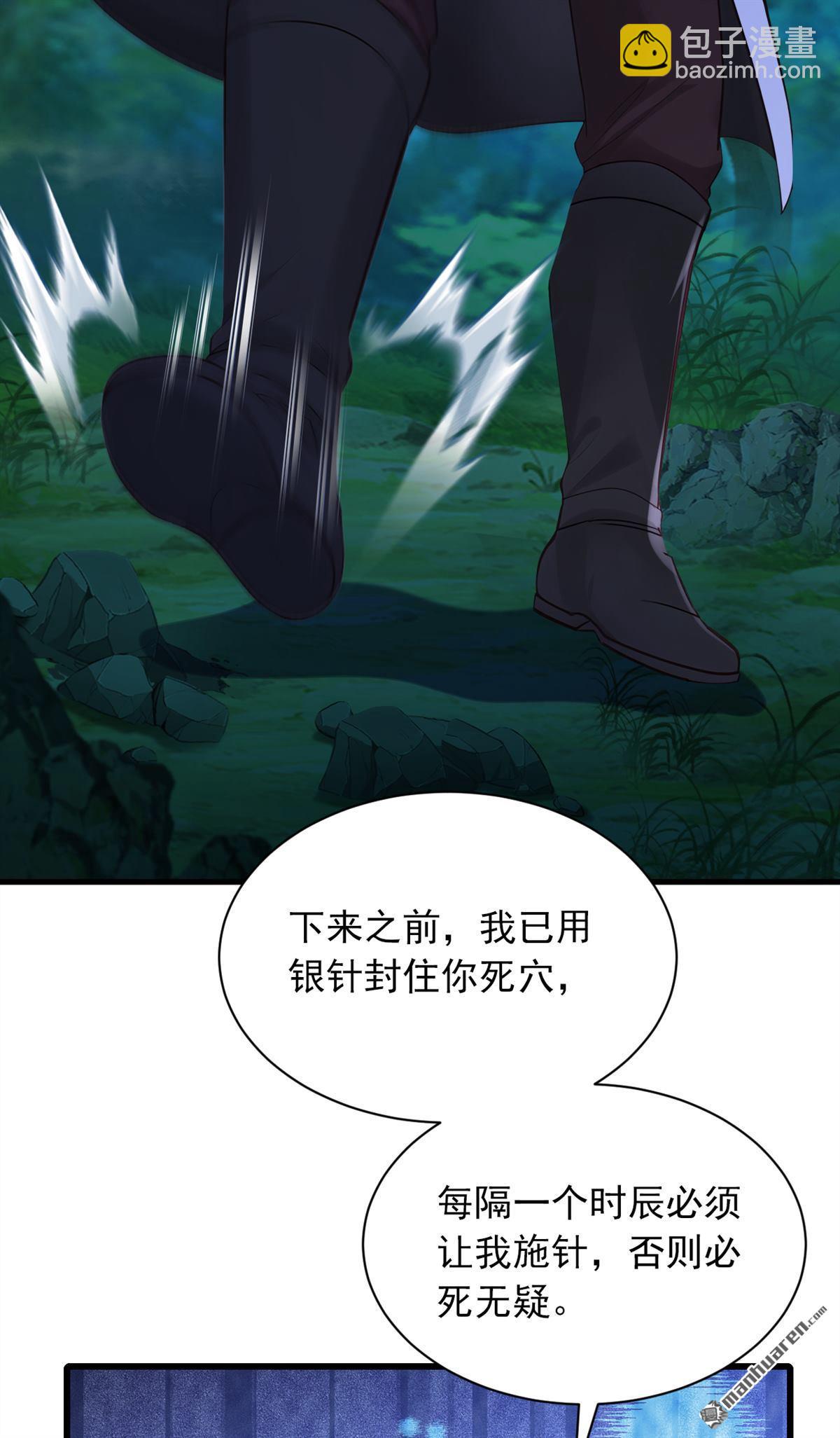 鎮國神婿 - 第303回 這就是禁地？ - 7