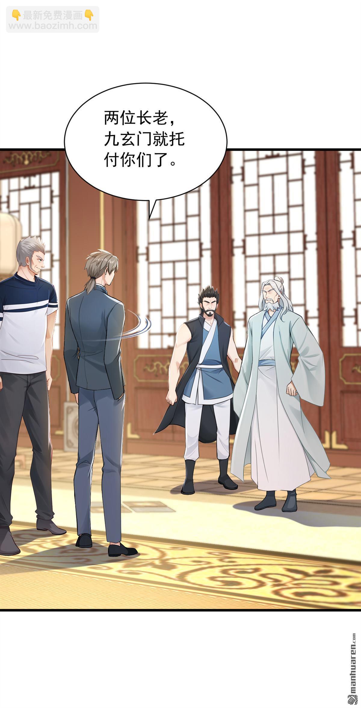 鎮國神婿 - 第303回 這就是禁地？ - 1