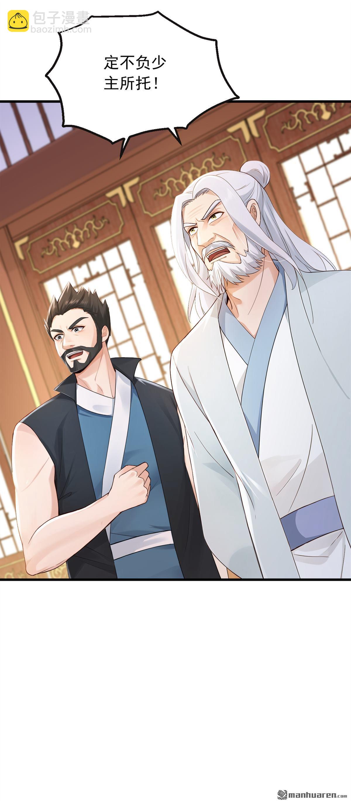 鎮國神婿 - 第303回 這就是禁地？ - 2