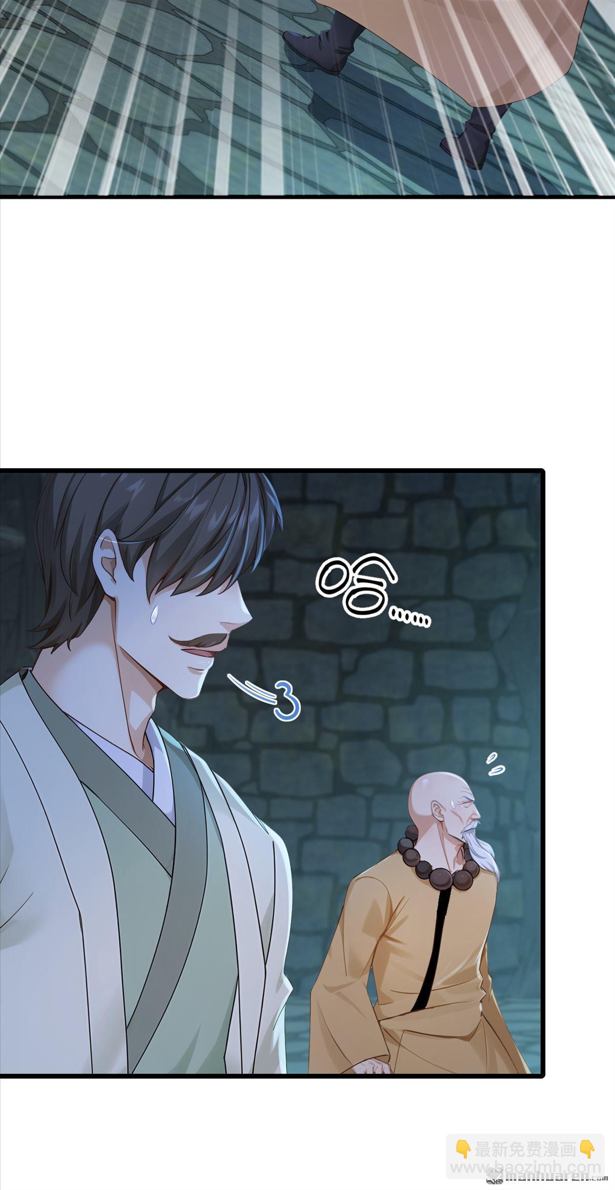 鎮國神婿 - 第305回 要恩將仇報？ - 3