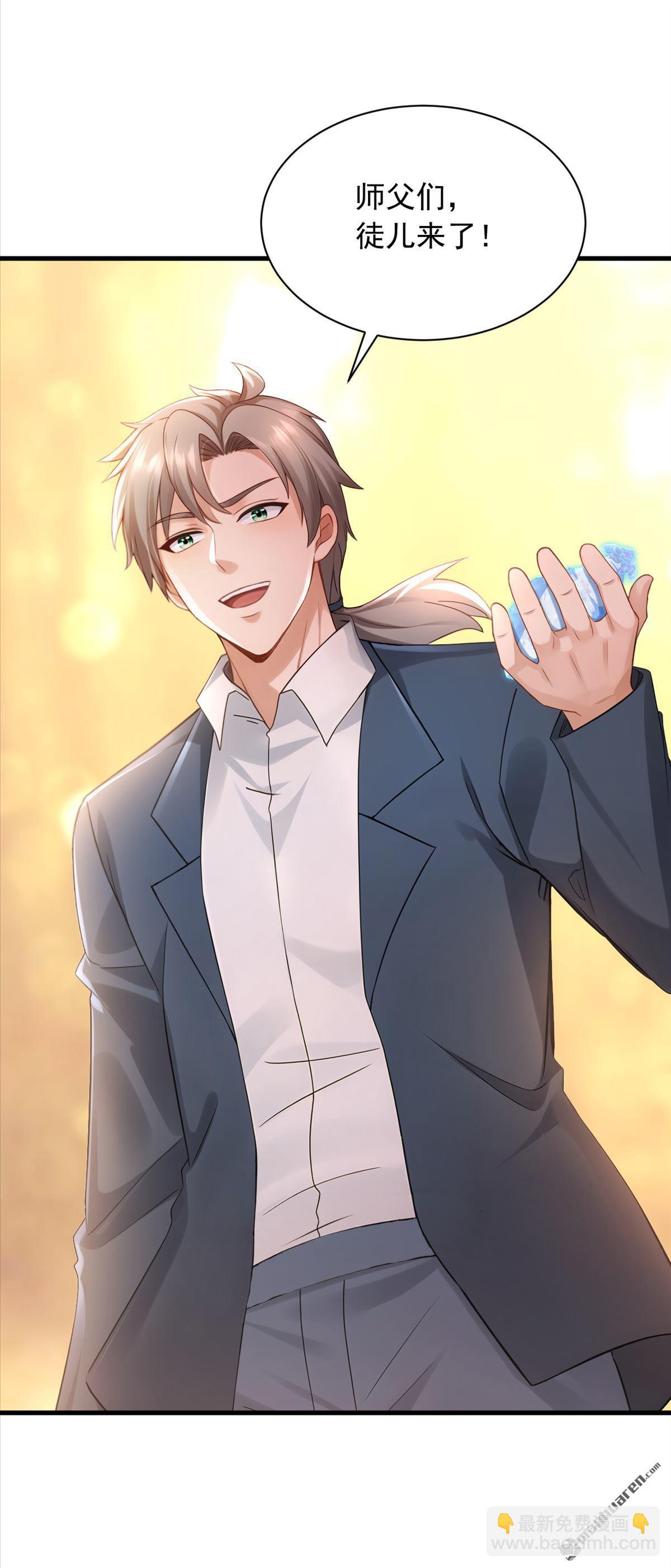 鎮國神婿 - 第305回 要恩將仇報？ - 5