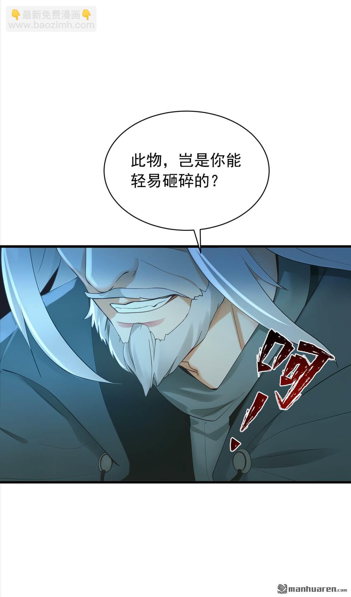 鎮國神婿 - 第305回 要恩將仇報？ - 6