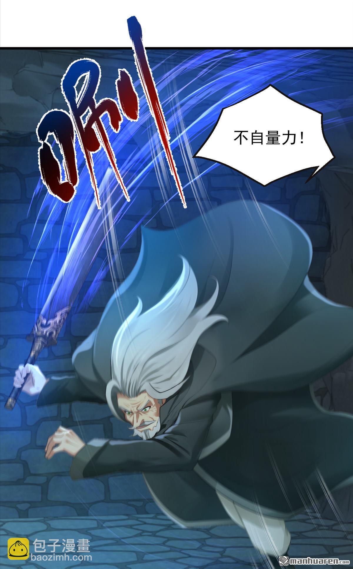 鎮國神婿 - 第305回 要恩將仇報？ - 7