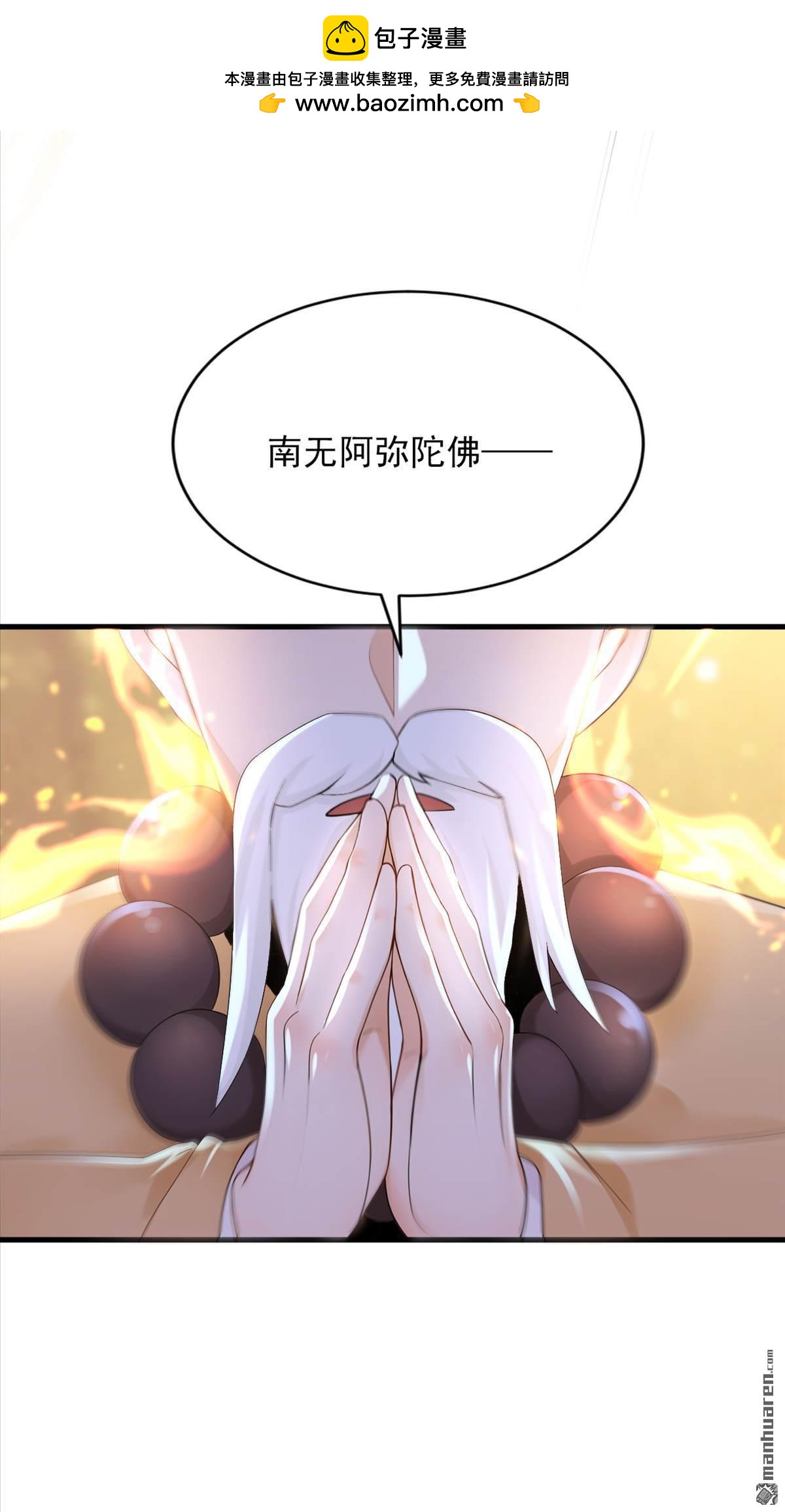 鎮國神婿 - 第305回 要恩將仇報？ - 2