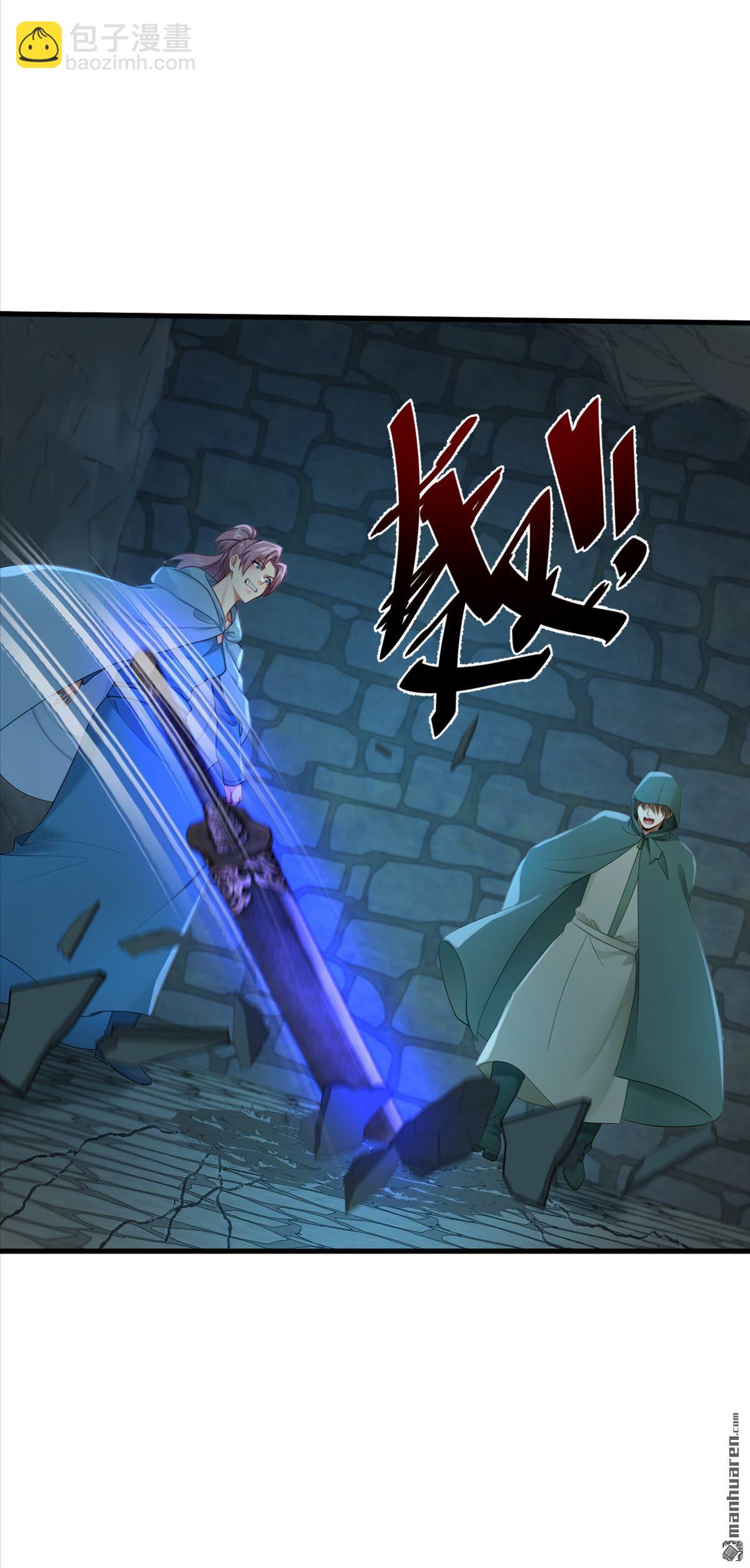 鎮國神婿 - 第305回 要恩將仇報？ - 6