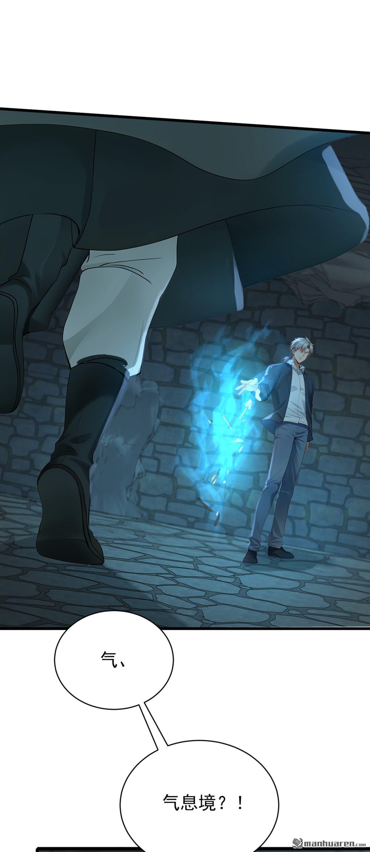 鎮國神婿 - 第305回 要恩將仇報？ - 7