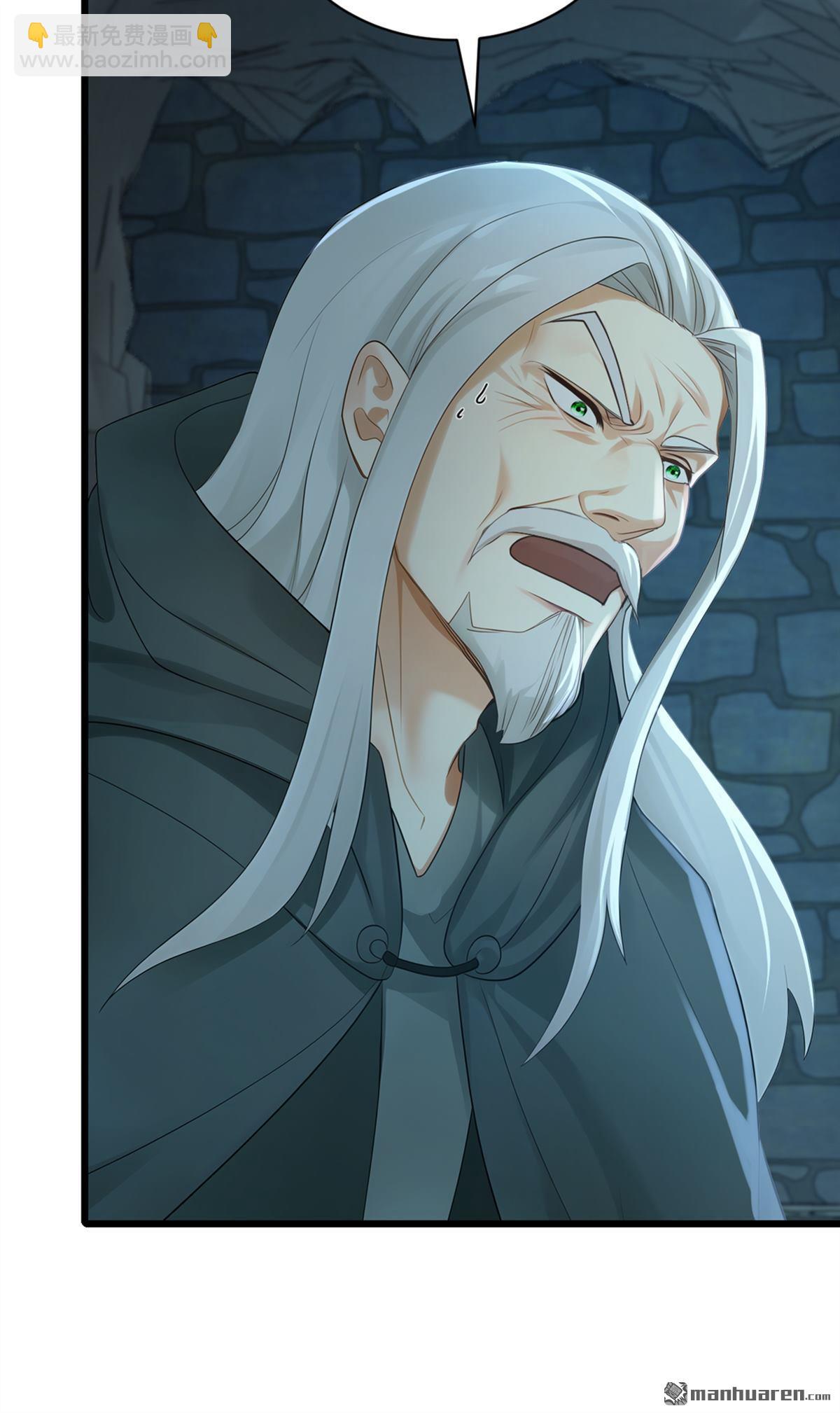 鎮國神婿 - 第305回 要恩將仇報？ - 1