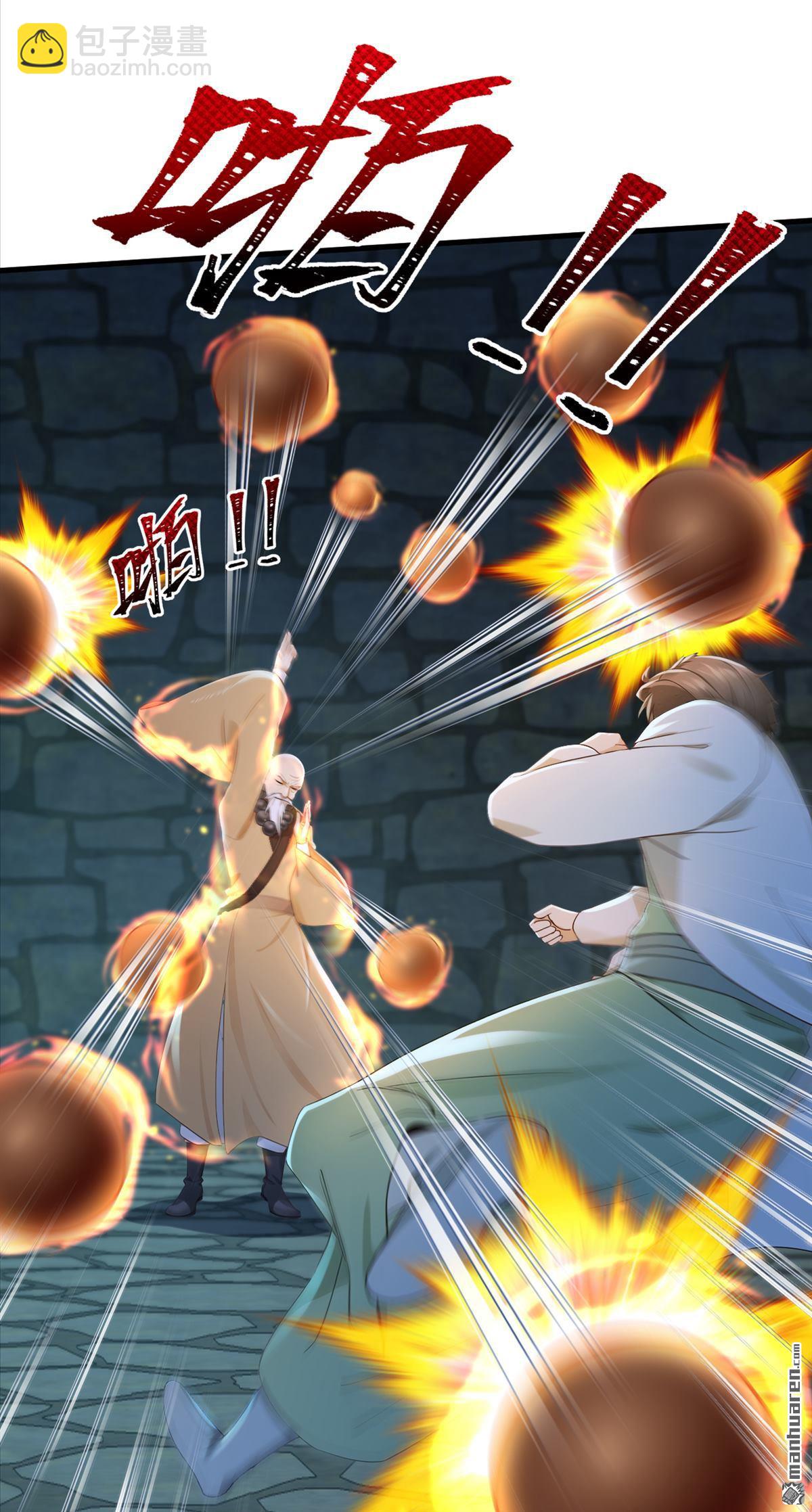 鎮國神婿 - 第305回 要恩將仇報？ - 3