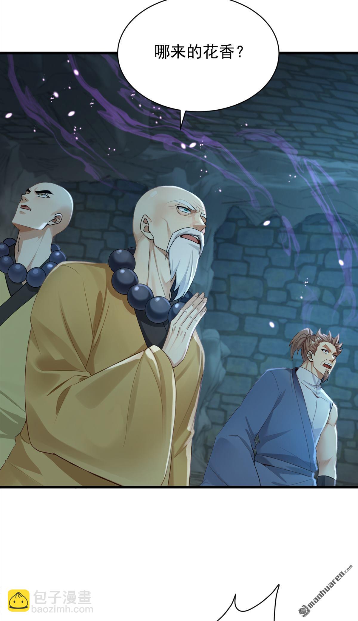 鎮國神婿 - 第305回 要恩將仇報？ - 3