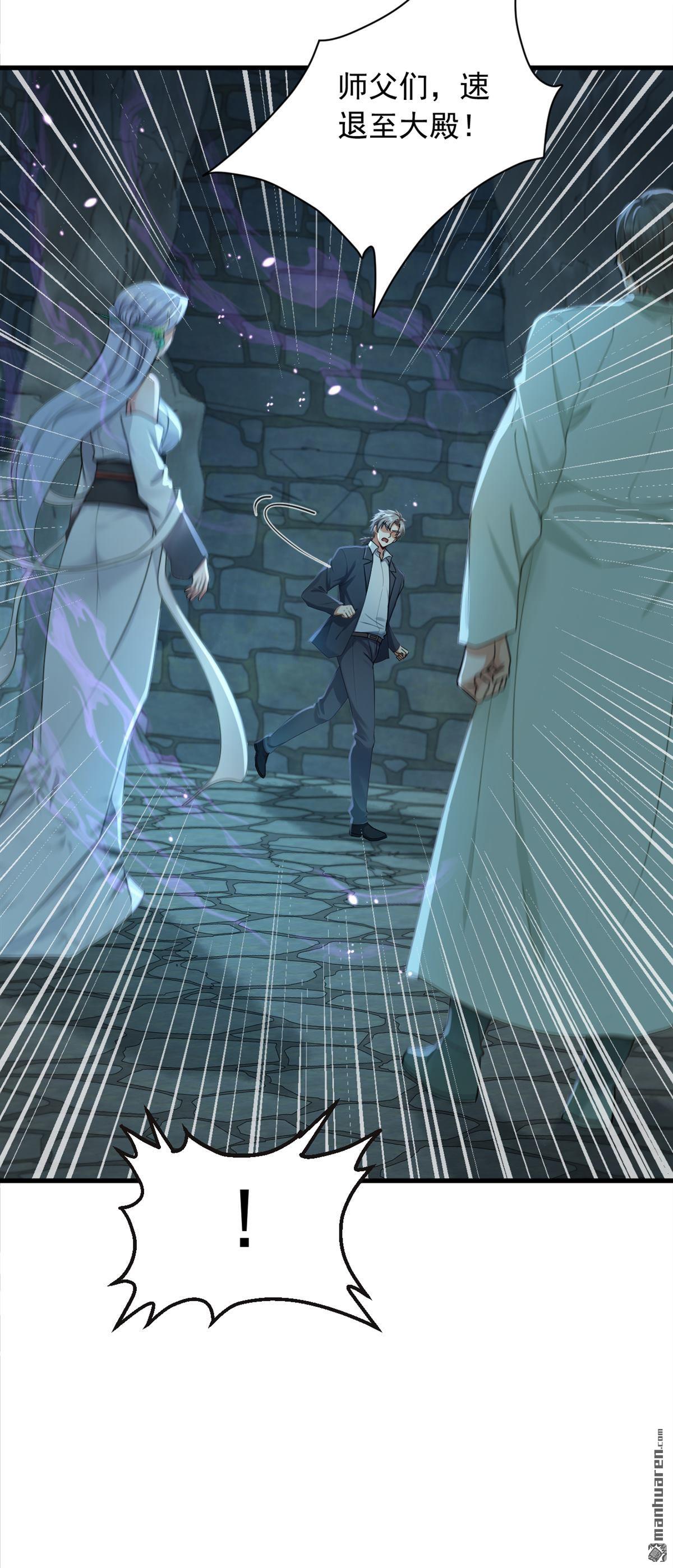 鎮國神婿 - 第305回 要恩將仇報？ - 4